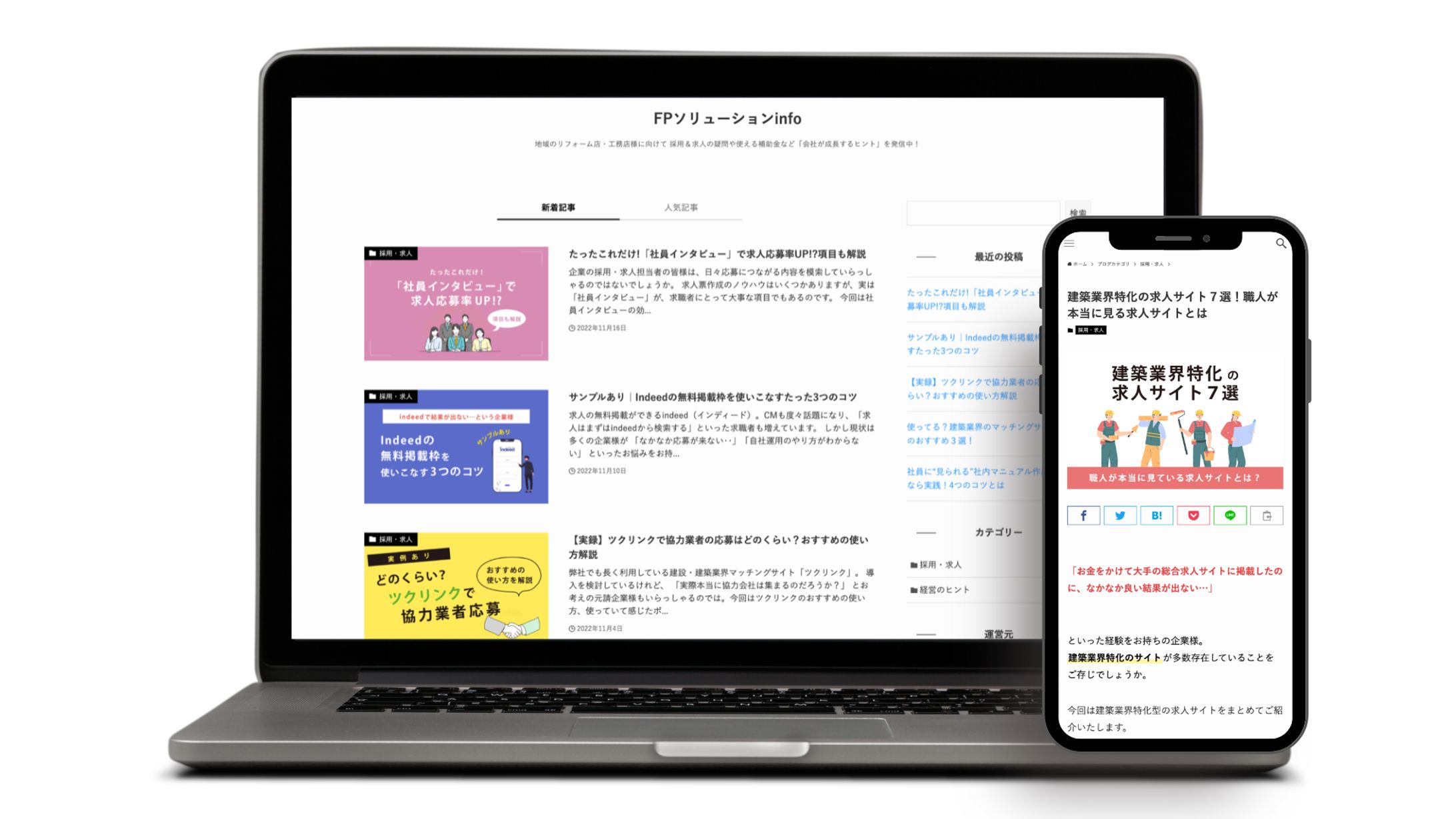 【オウンドメディア】求人広告運用代行事業-1