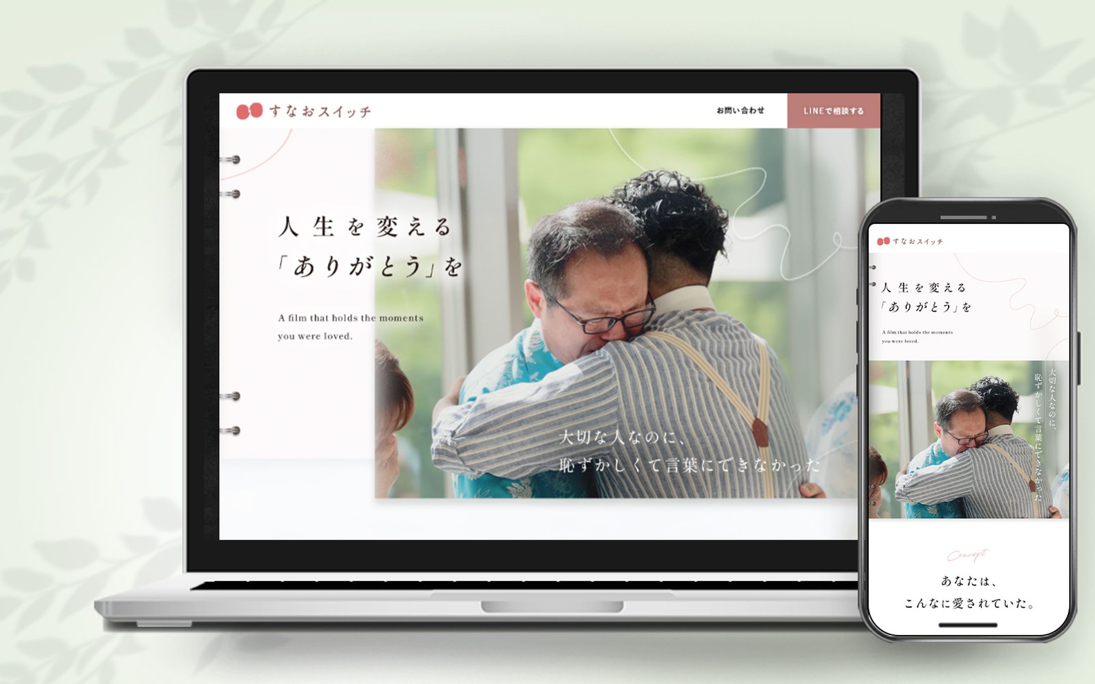 LP：とさはる様 家族映像サービス販促LP-1