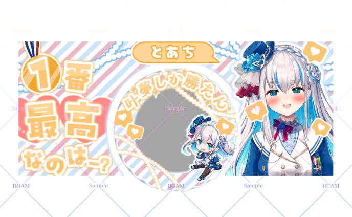 アイコンリング・IRIAMヘッダー
