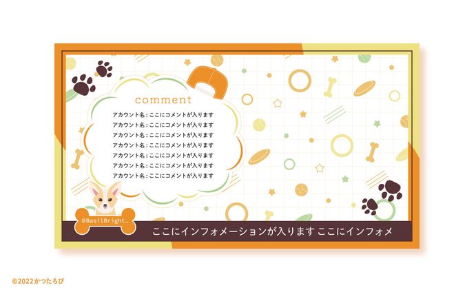 バジル・ブライト様 配信画面