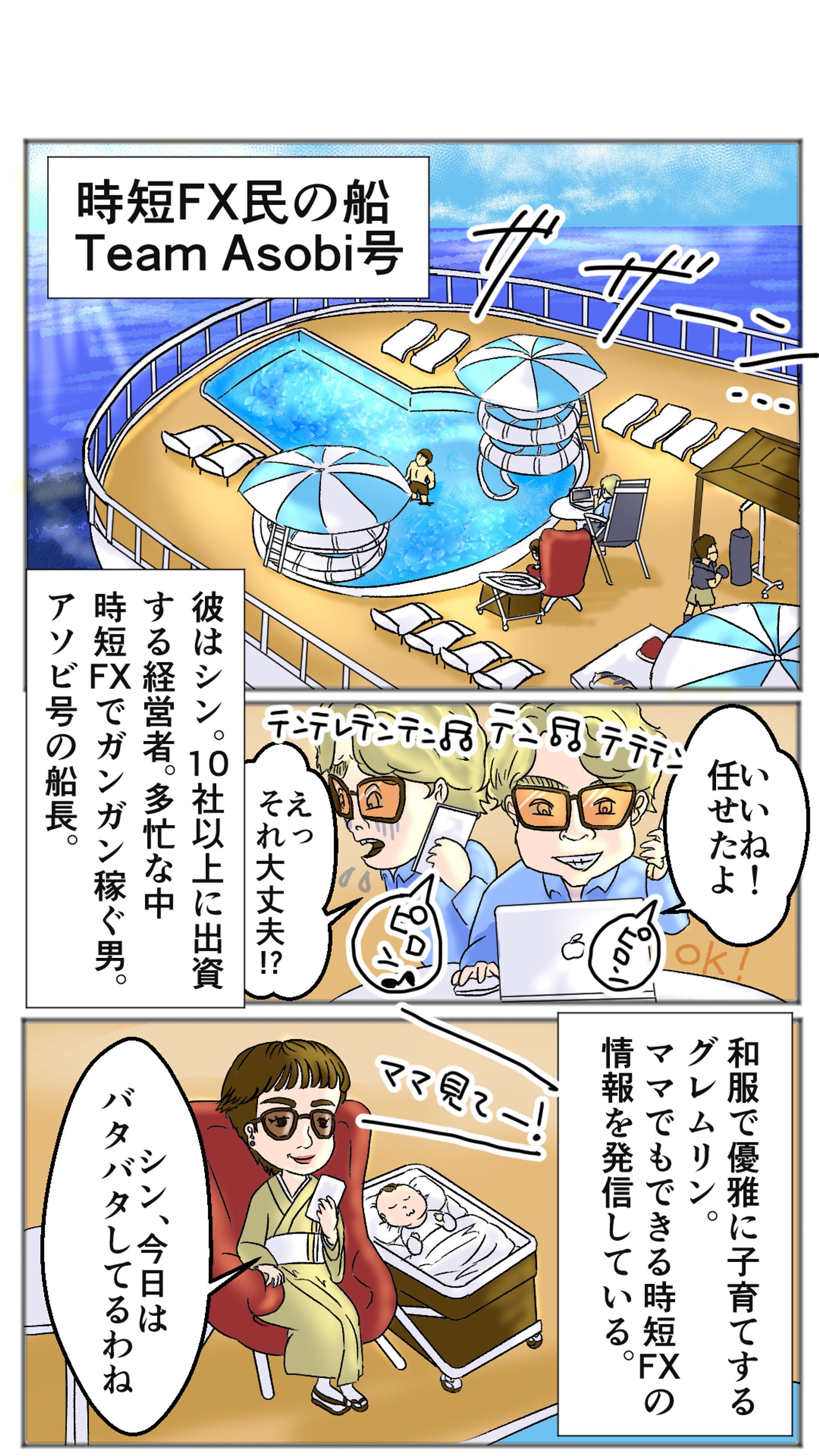 オンラインサロンのメンバーイメージ漫画-1