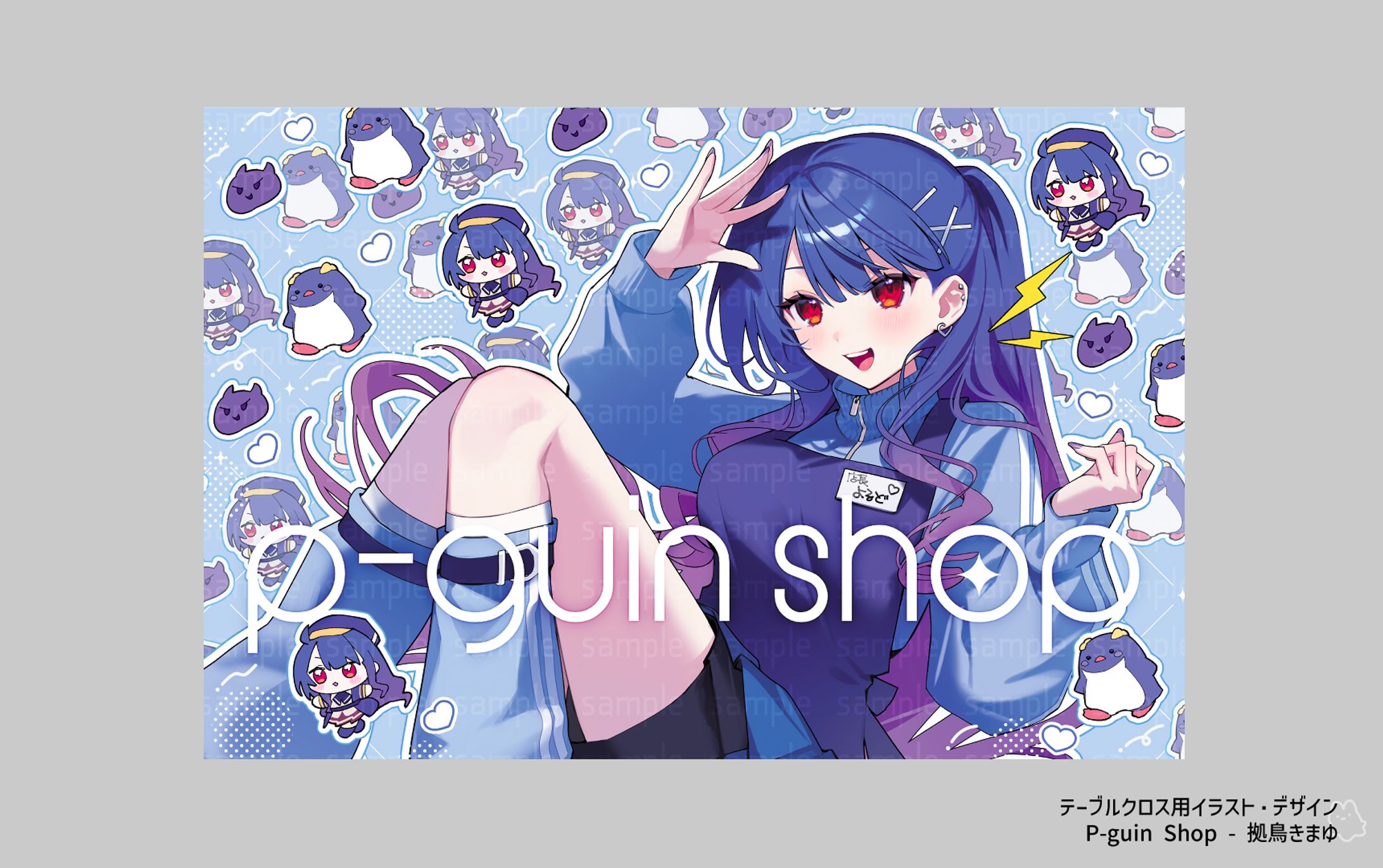 拠鳥きまゆ様✦公式ショップ用イラスト-1