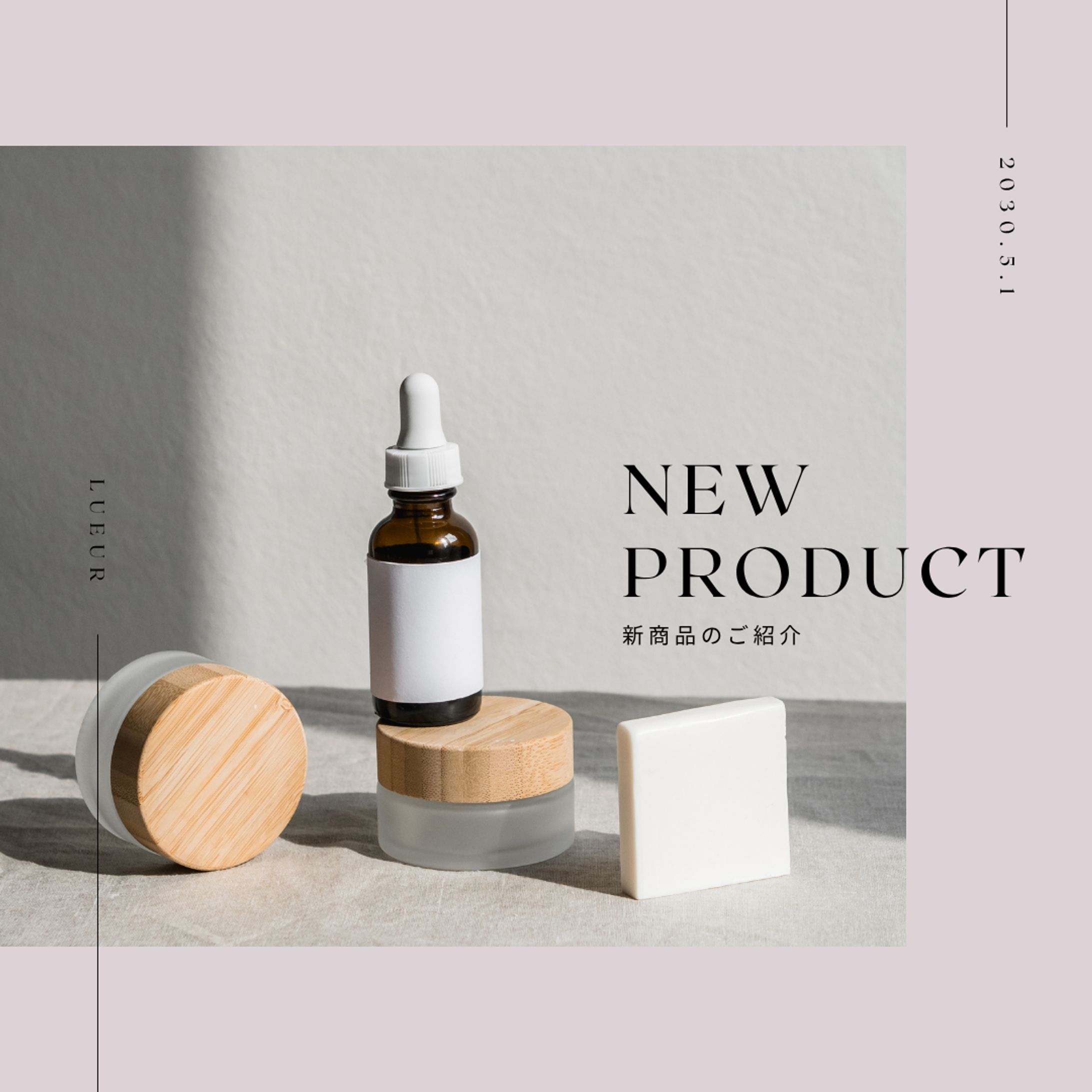 化粧品　新作フィード投稿-1