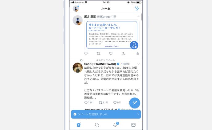 Twitter投稿向け口コミ画像