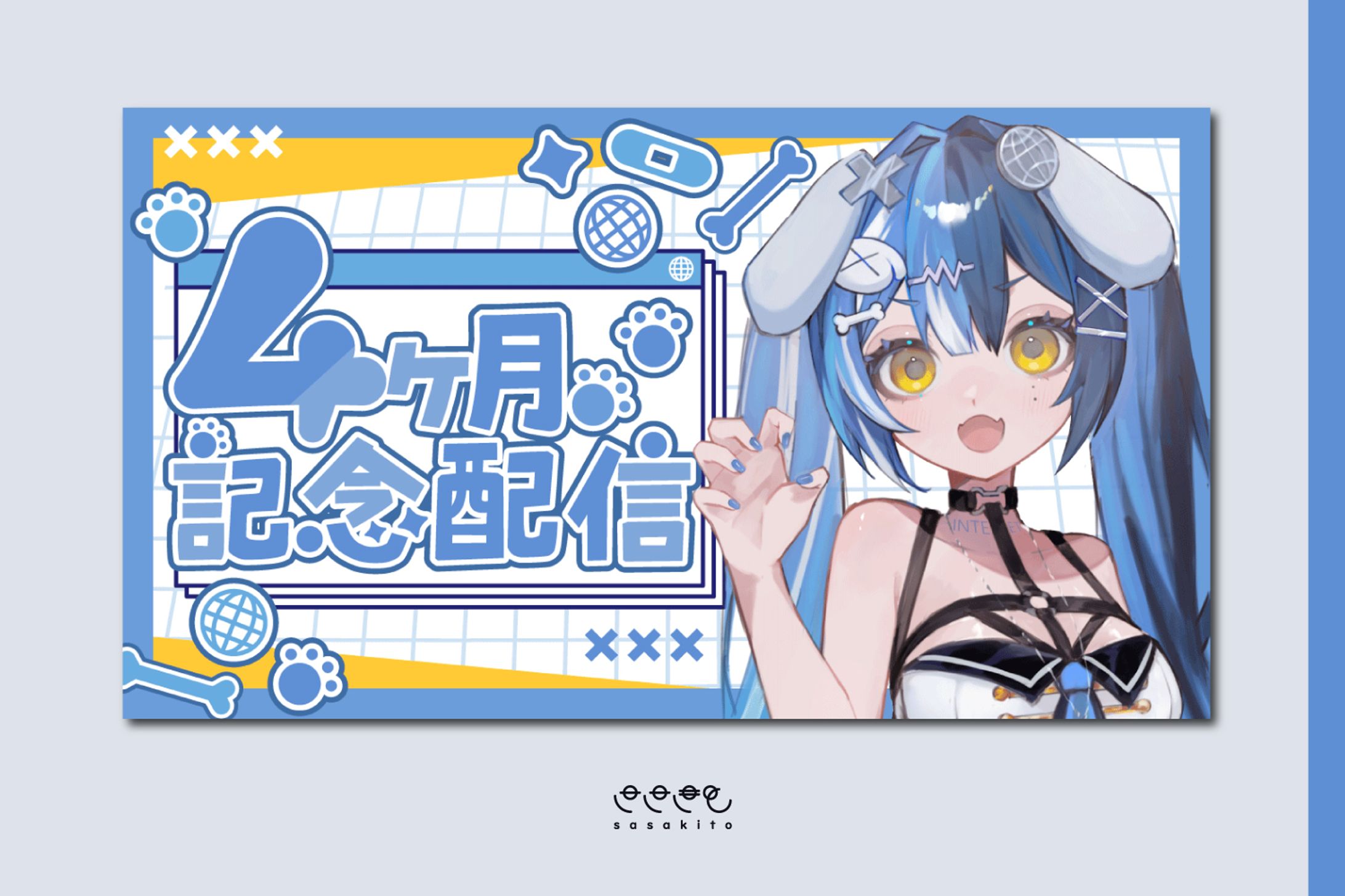 【記念サムネイル】ここほれいきる様-1
