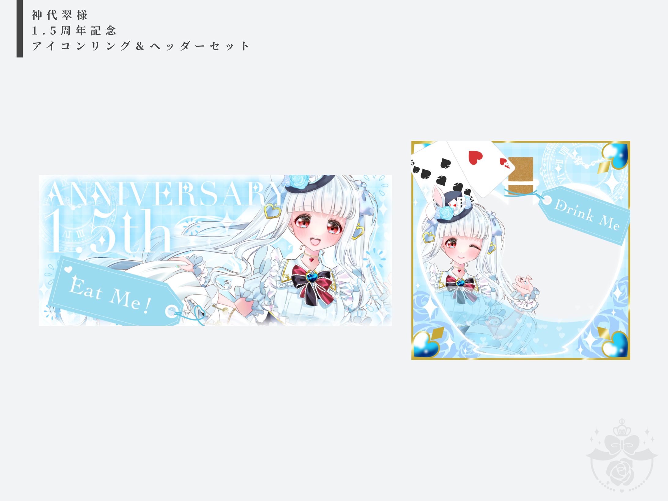 神代翠様「1.5周年記念アイコンリング＆IRIAMヘッダー」-1