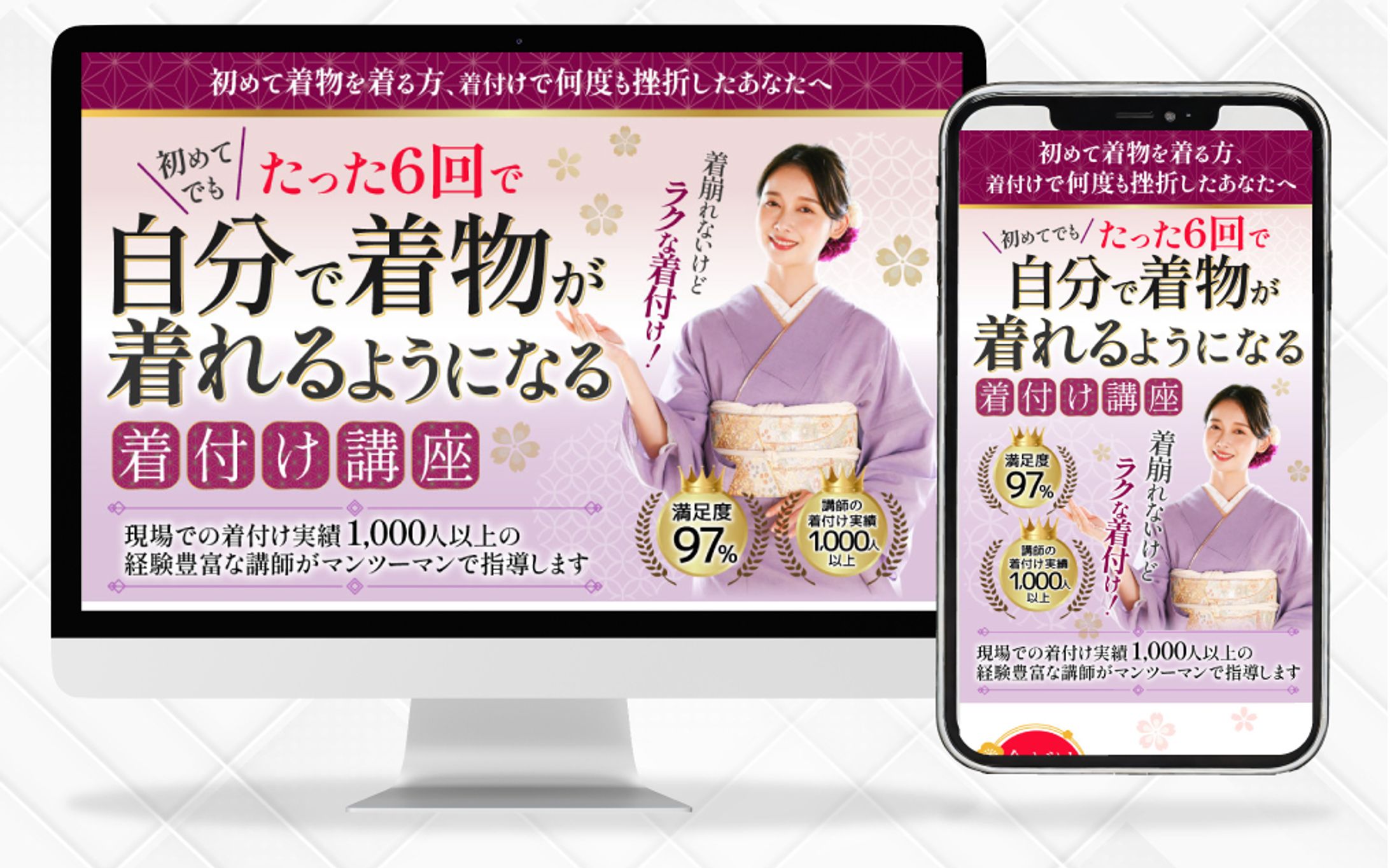着物着付け教室　LP-1
