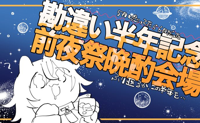 手描きサムネイルサンプル