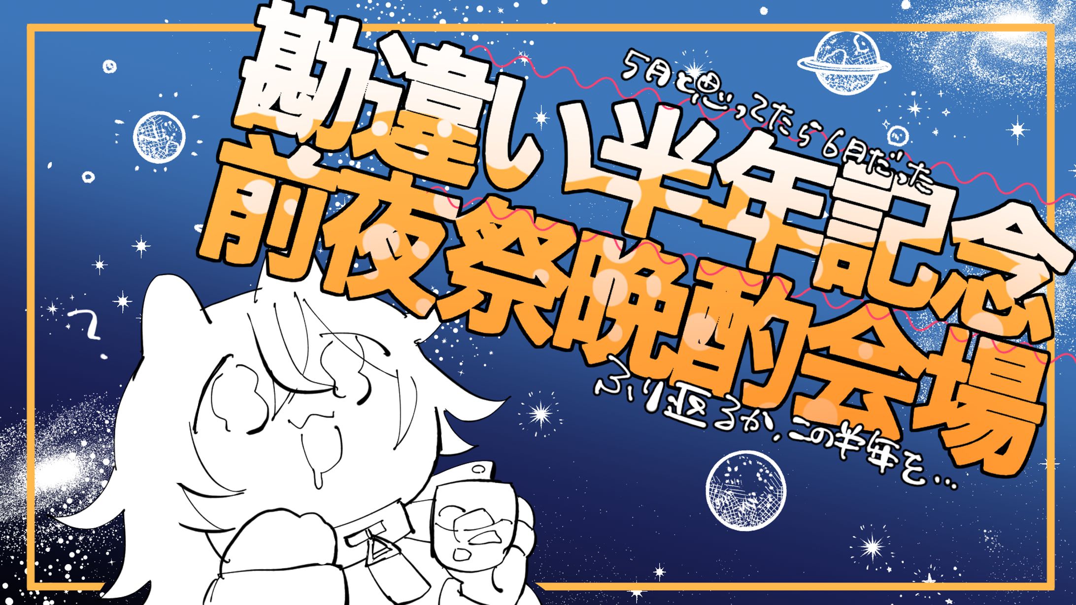 手描きサムネイルサンプル-1