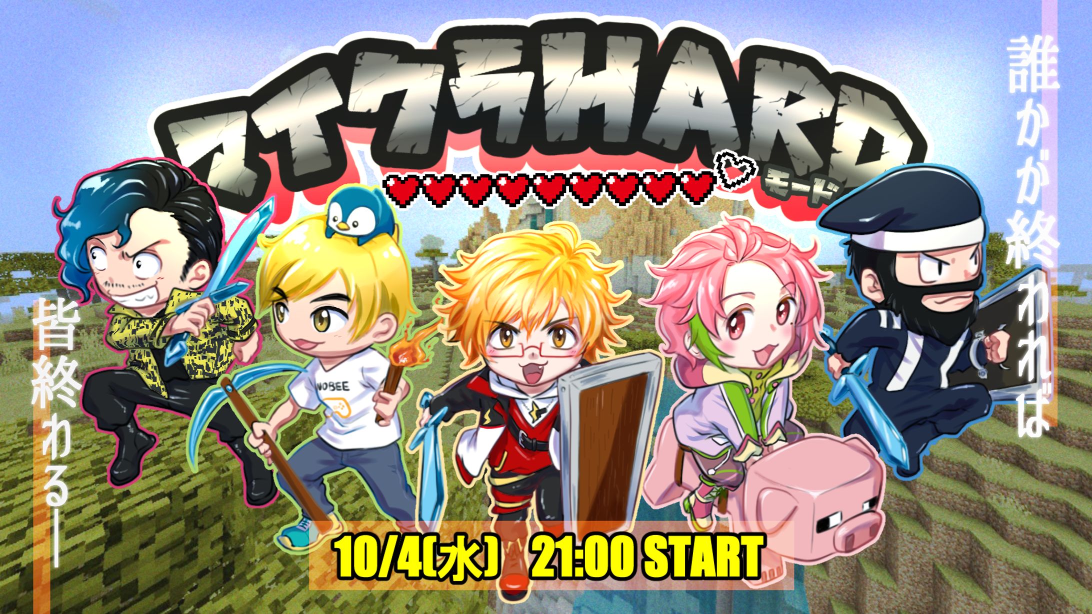 サムネご依頼-1