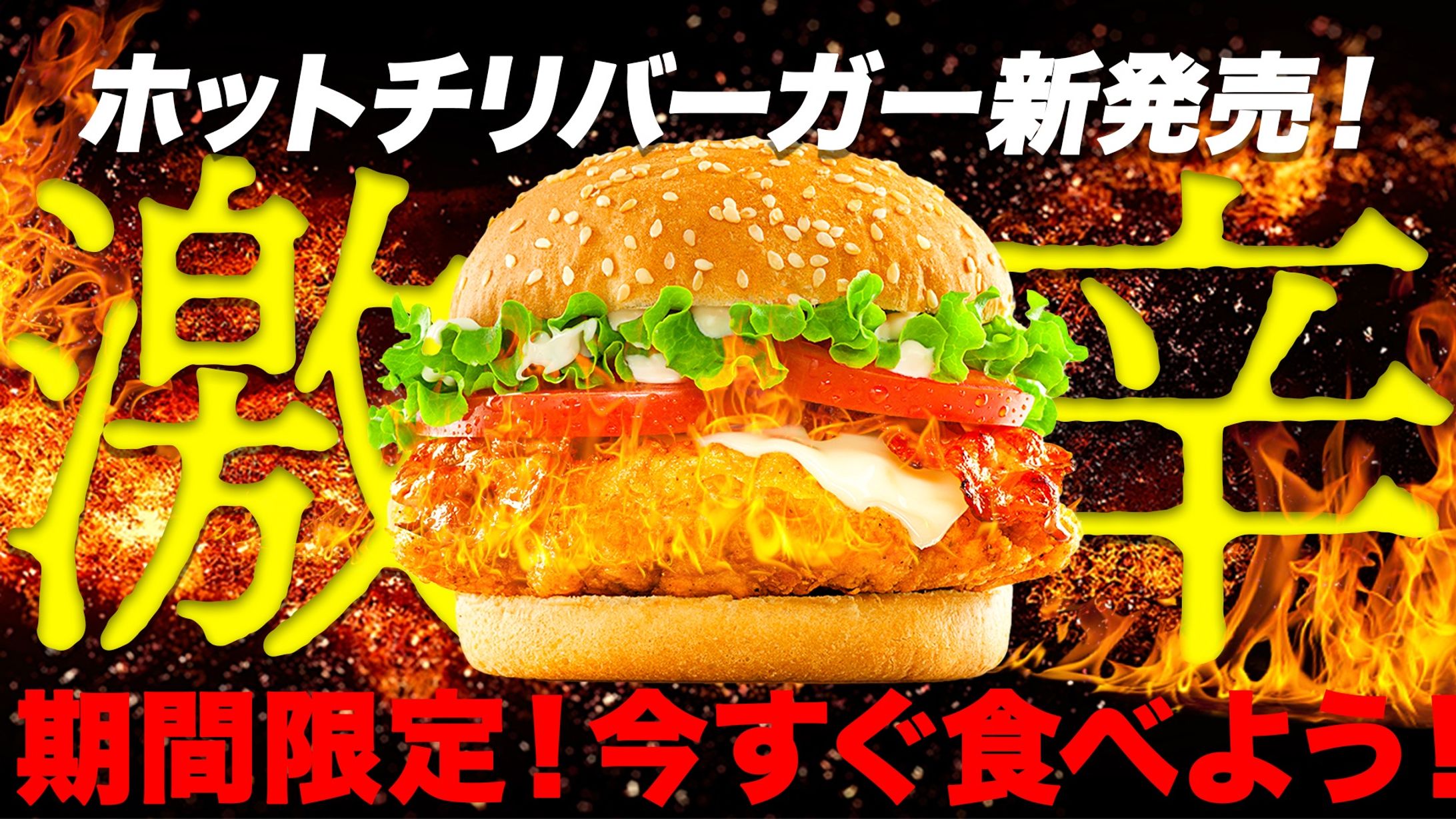 ハンバーガー広告-1