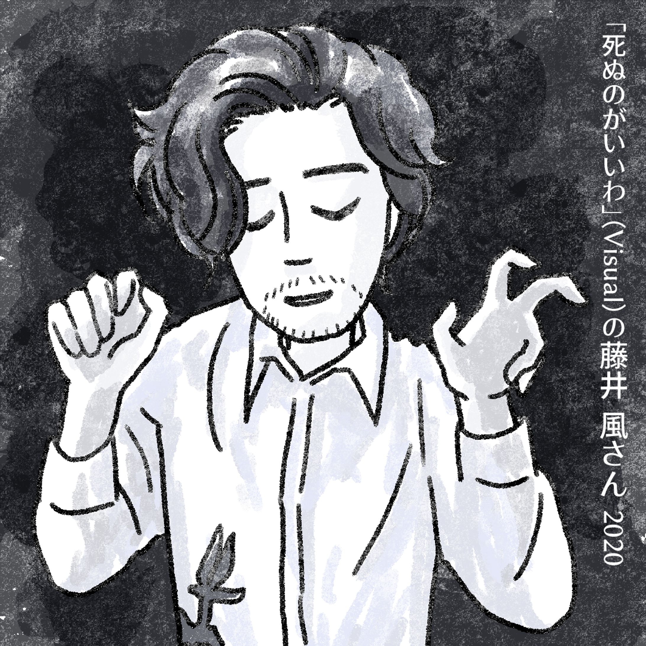 20240508死ぬのがいいわ2-1