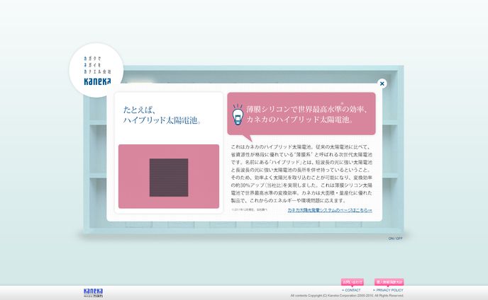 某企業イベントサイト