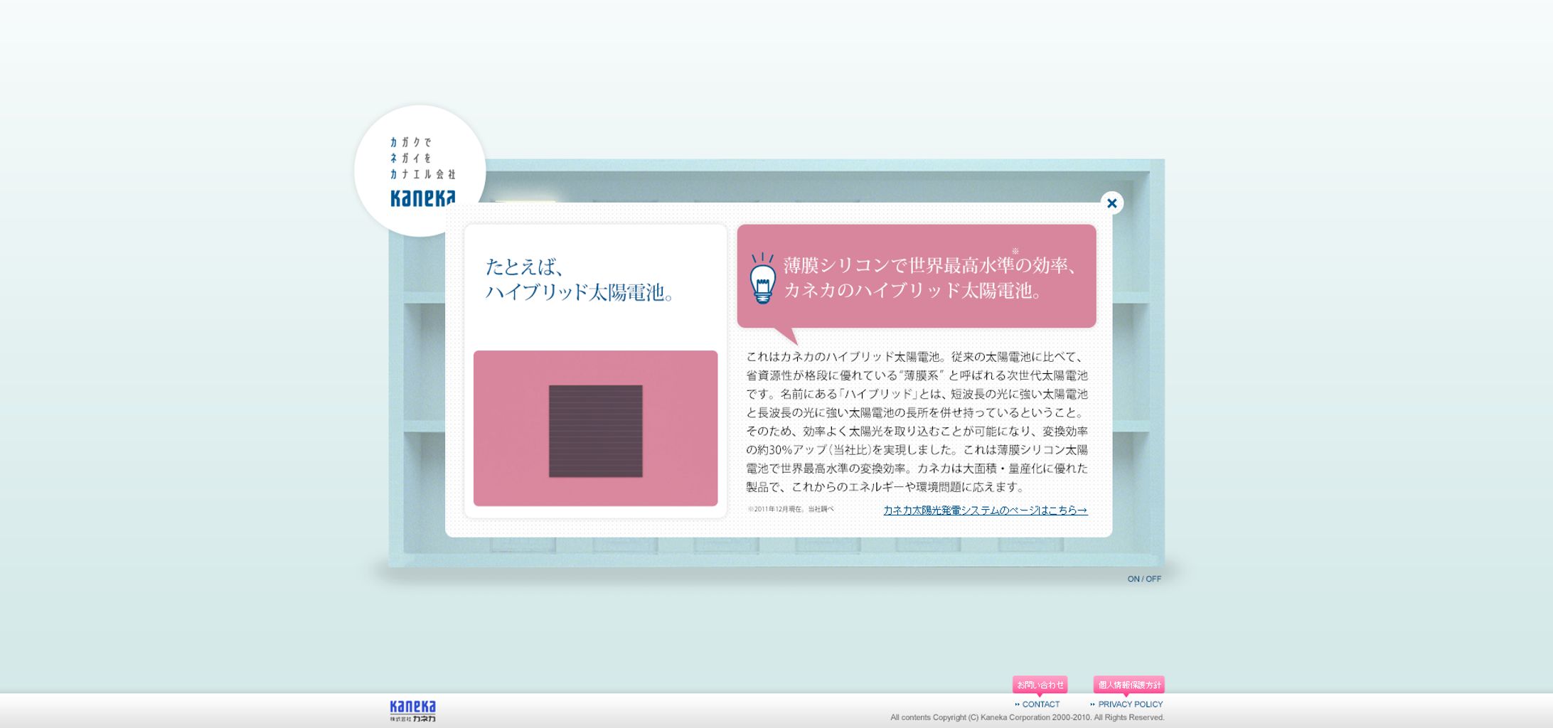 某企業イベントサイト-1