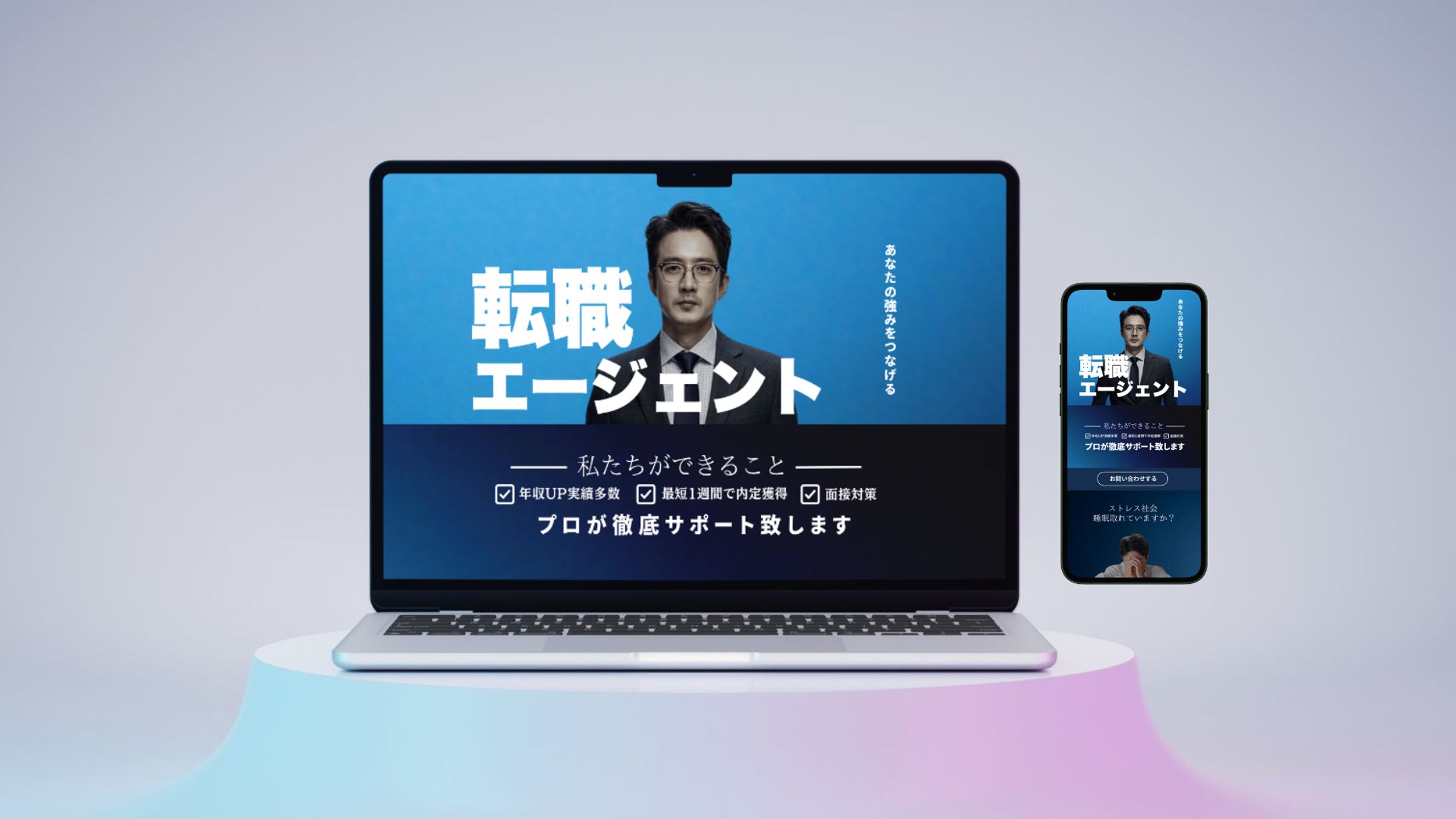 FVデザイン｜架空WebサイトFV【ビジネス】-1