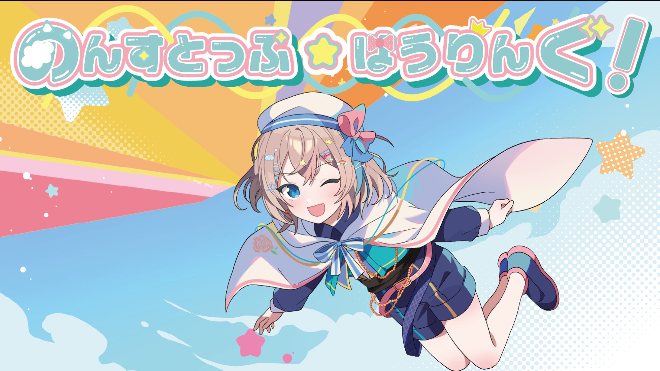 【歌ってみたロゴ作成案】個人Vtuber五木つかさ様-1