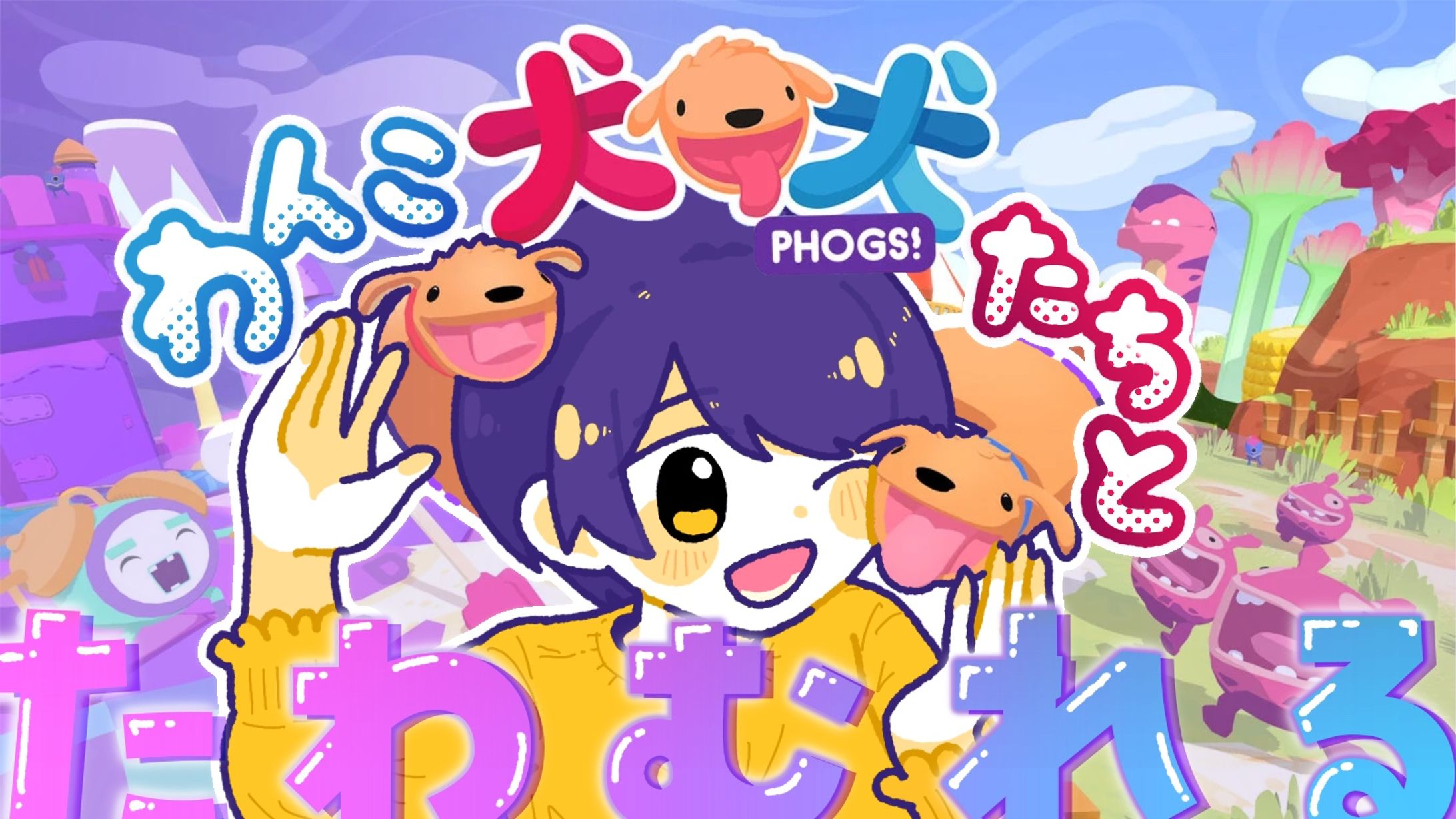 YouTube｜犬犬・配信サムネイル-1