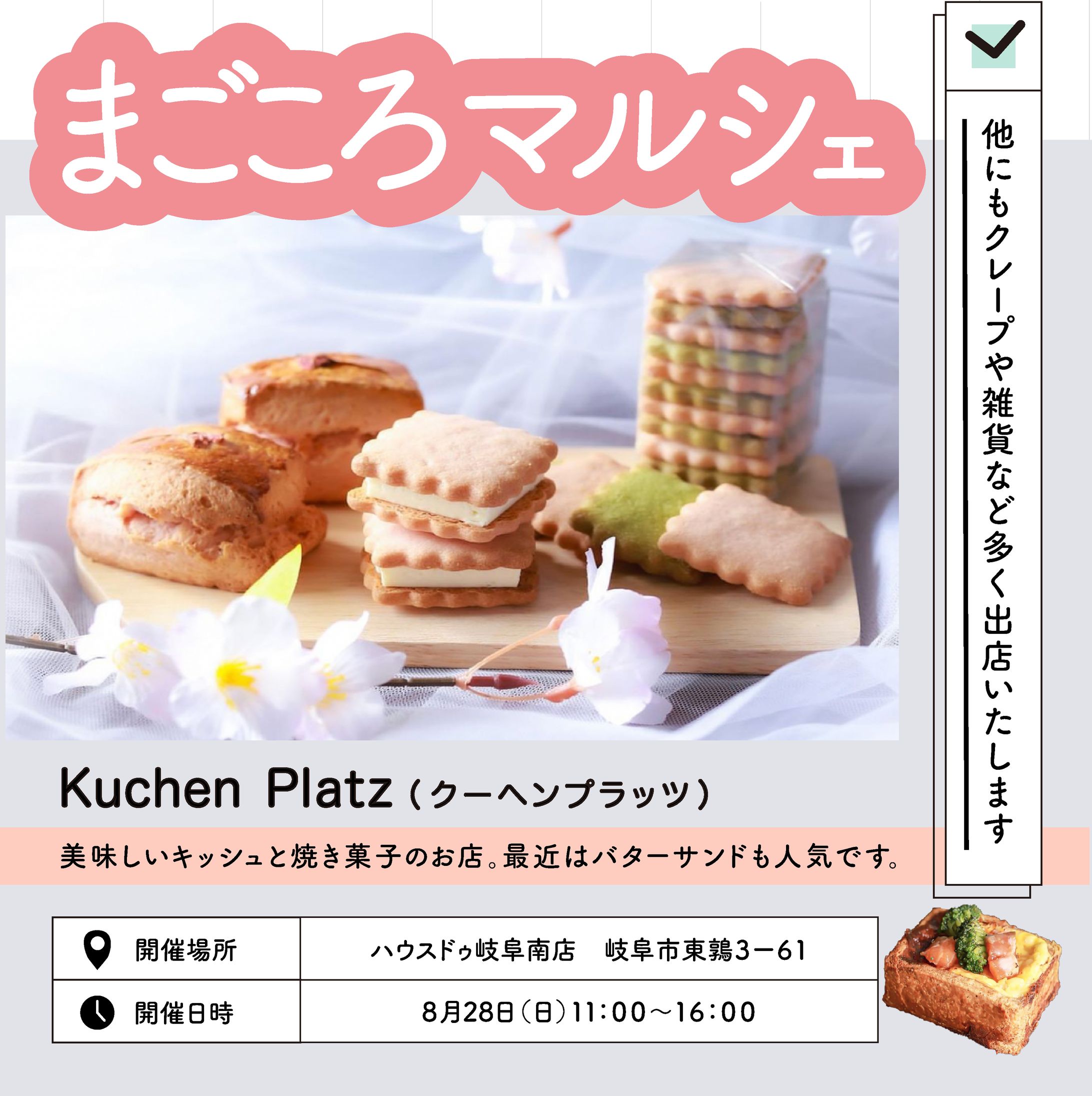 バナー　kuchenplatz-1