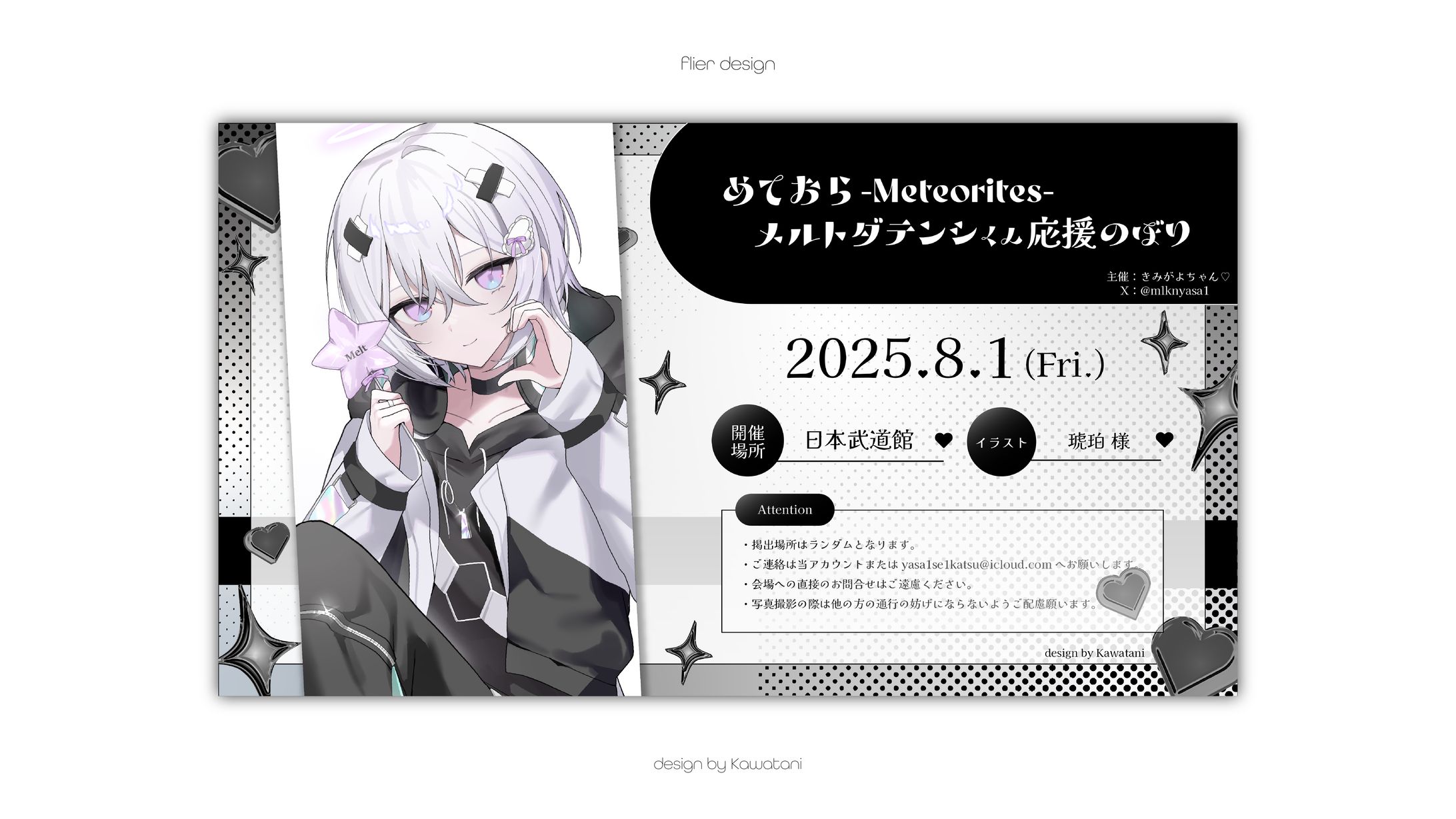 きみがよちゃん様 めておら メルトダテンシ様宛応援のぼり フライヤー-1
