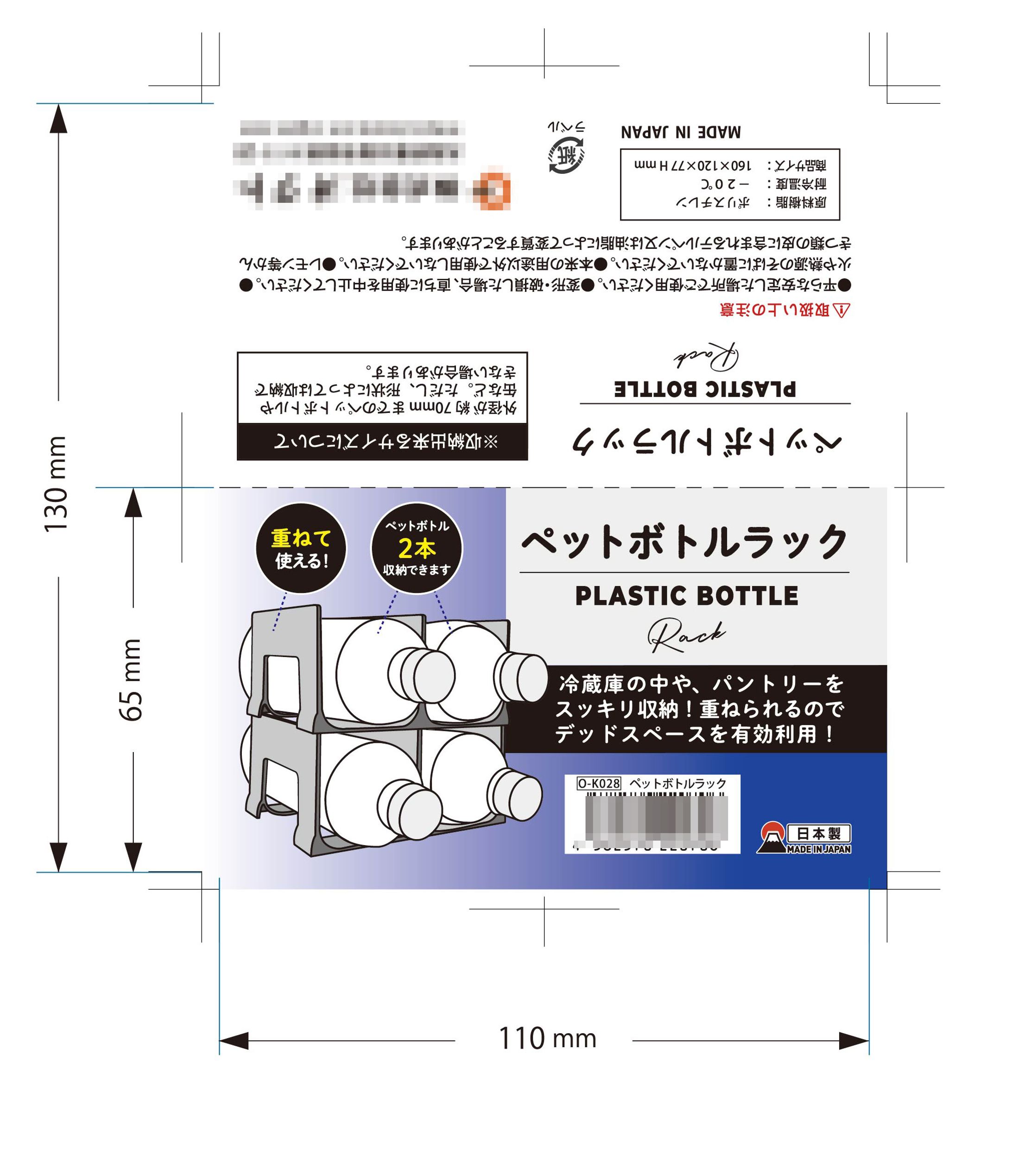 プラスチック日用品、企画・製造販売社様_パッケージデザイン（ダイソー様用パッケージ）-1