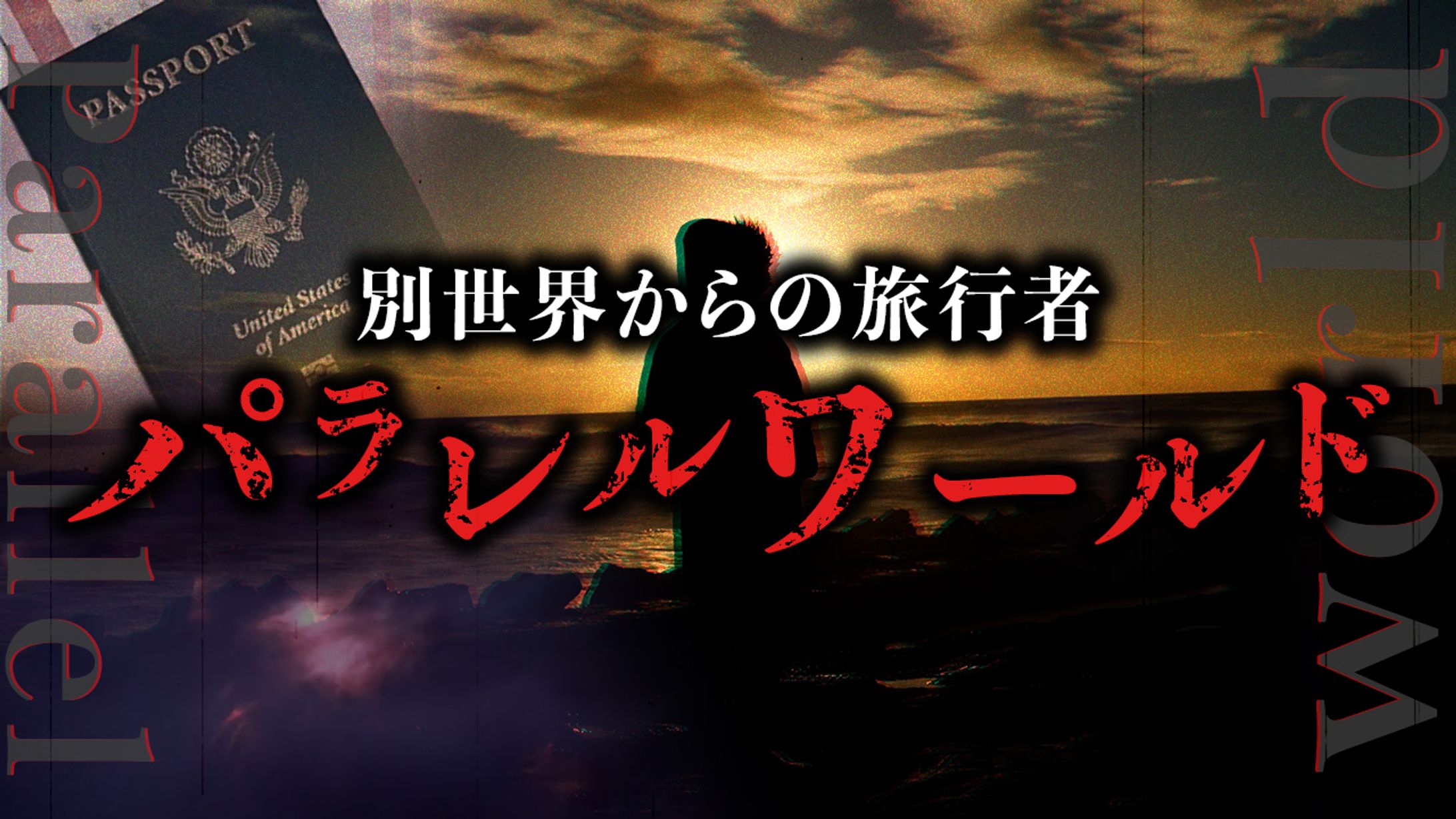 サムネイル【都市伝説系】-1