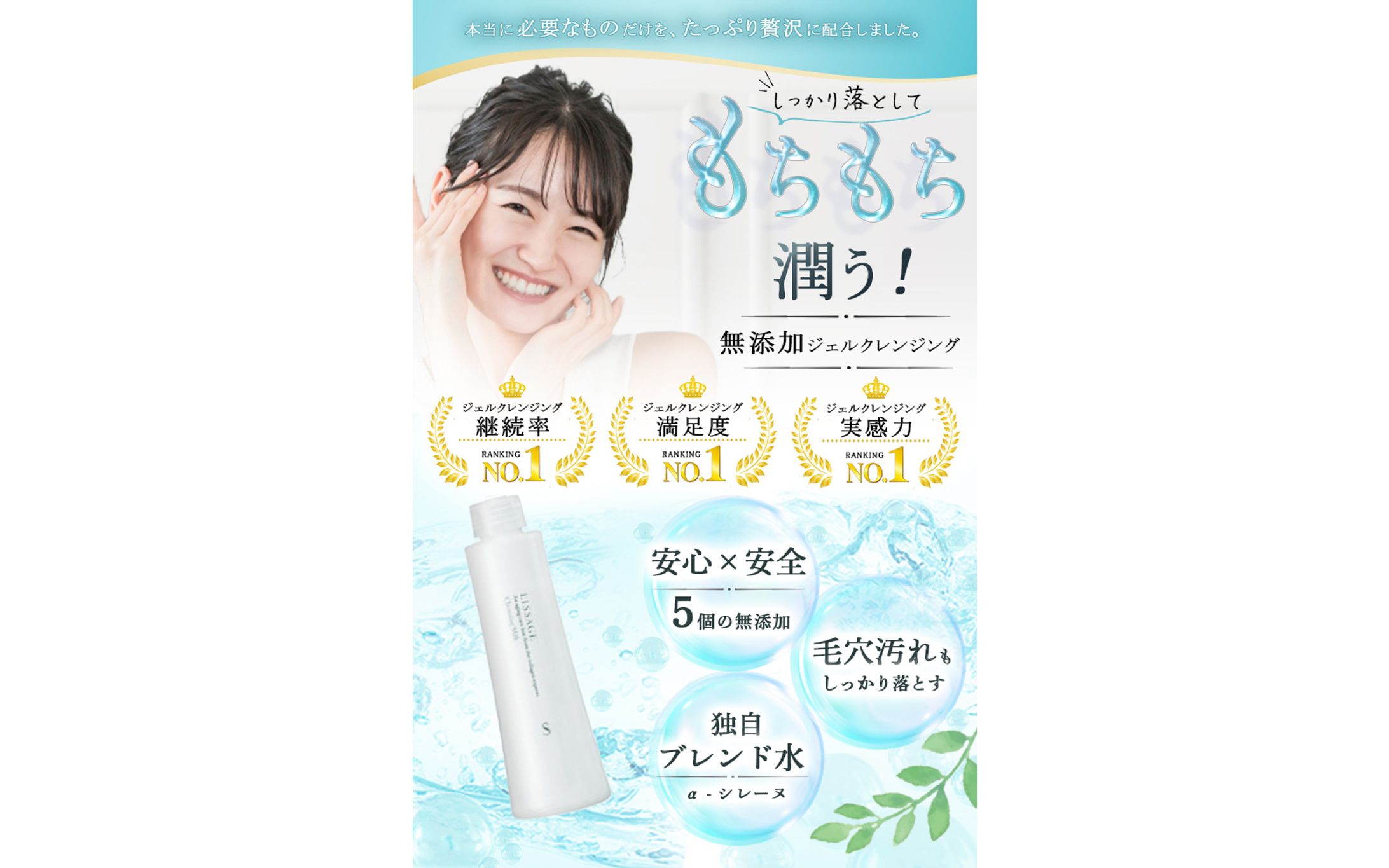 クレンジングジェルバナー（制作時間：4H）-1