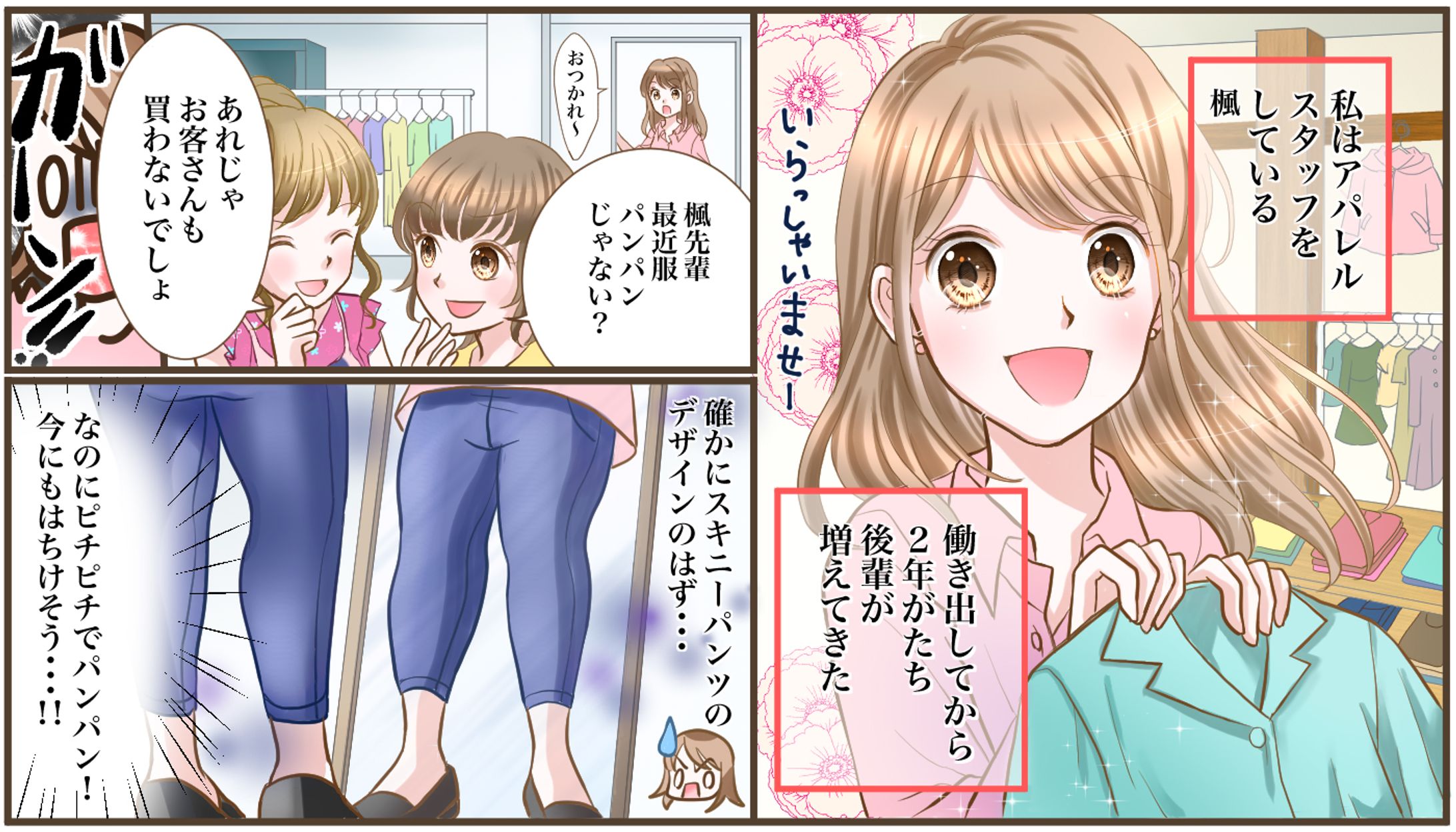 脚痩せサプリ　漫画LP制作-1