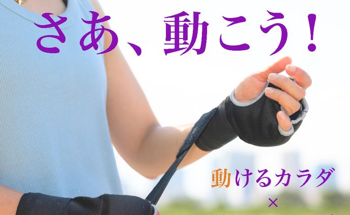 架空ジム広告
