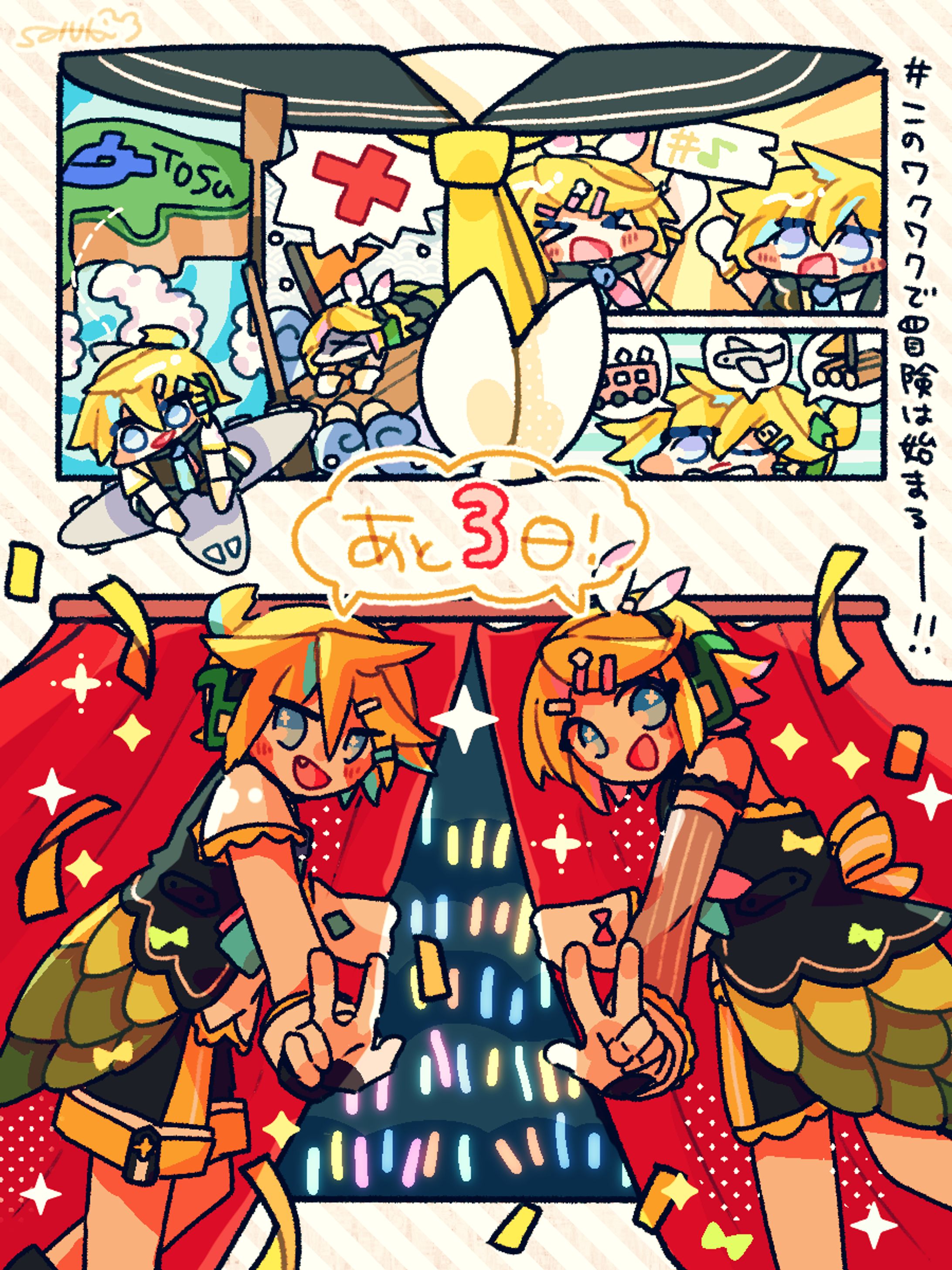 MIKUcrossing04提供絵-1