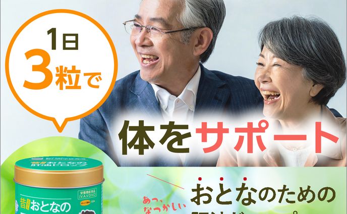 野口医学研究所｜バナー広告提案