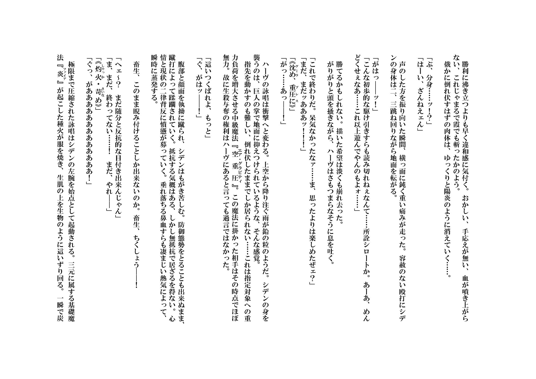 【一次創作】小説家になろうに投稿している作品-1
