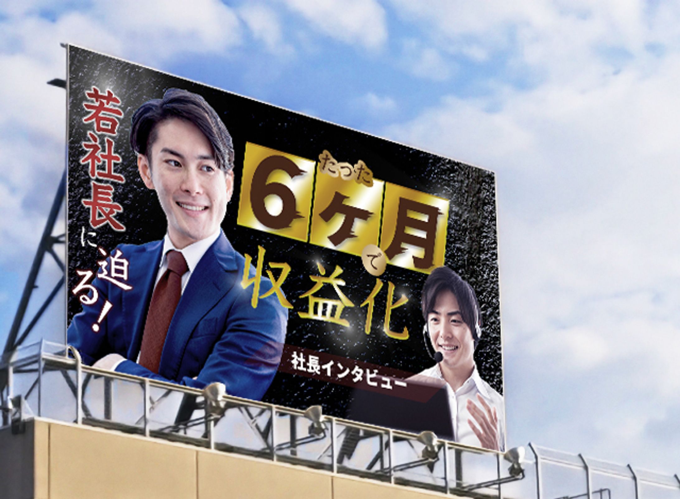 【サムネイル】若社長に迫る！-1