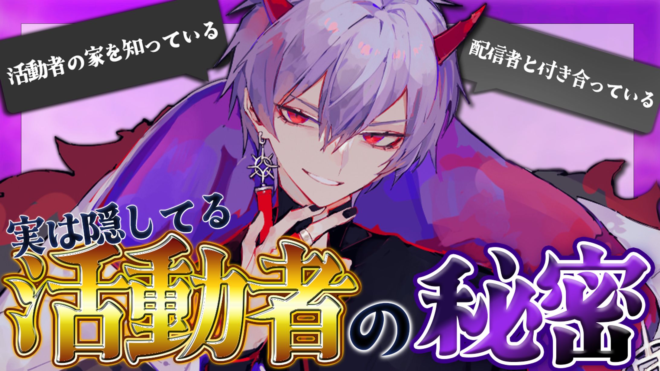 【Vtuber系】実績-1