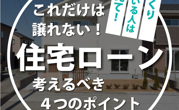 資金計画相談バナー