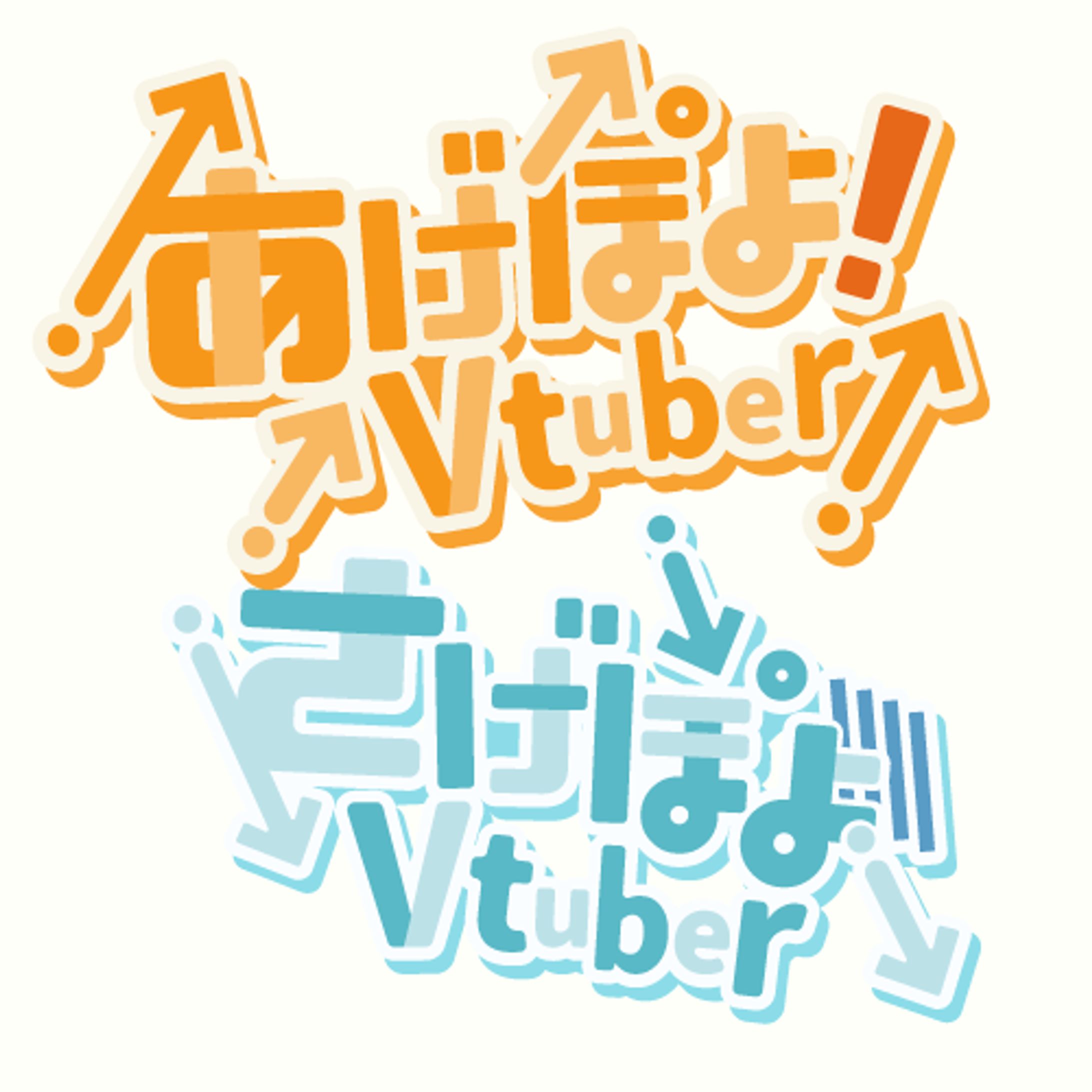 あげぽよVtuber さげぽよVtuber-1