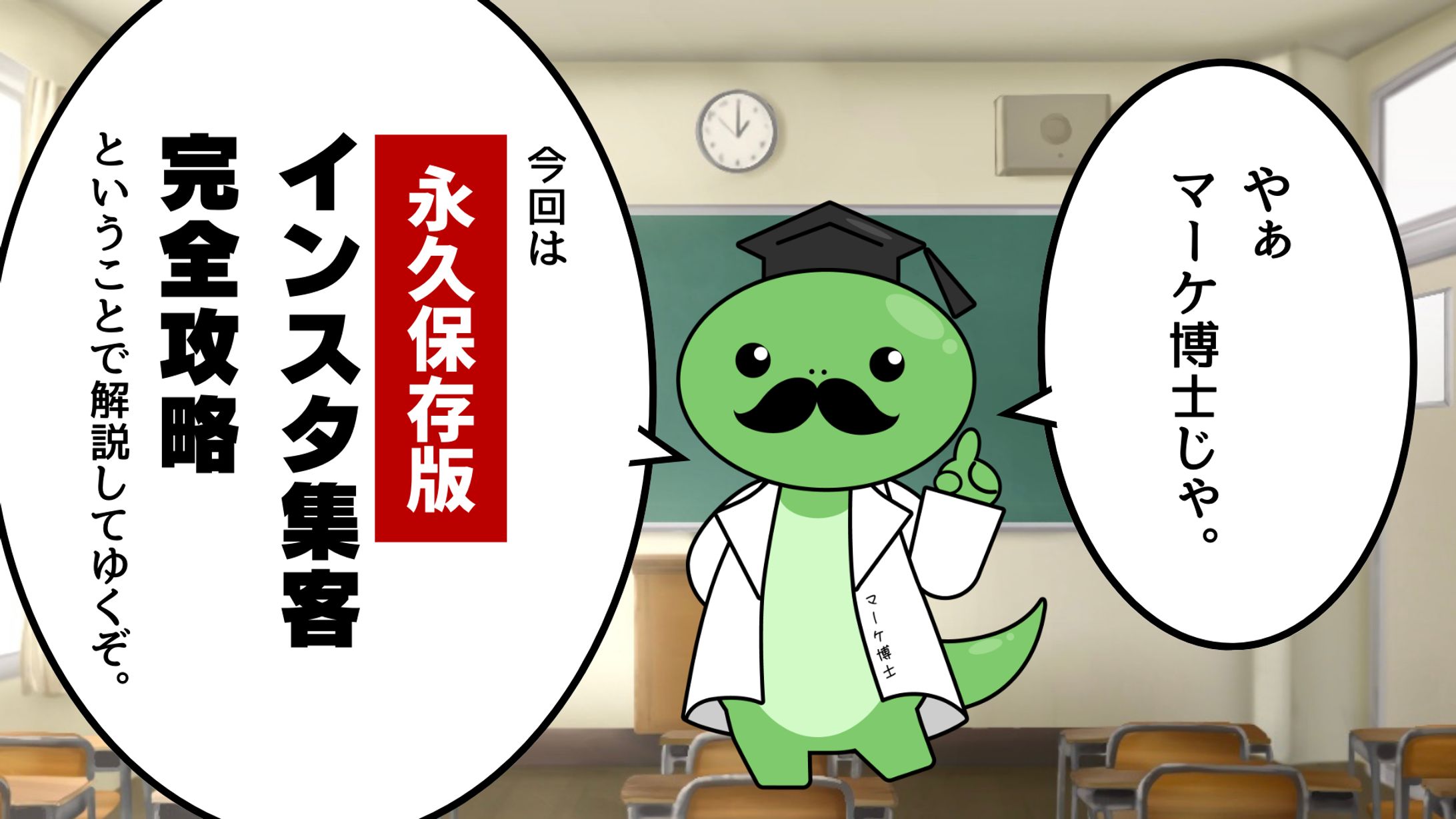 【実案件】マーケ博士-1