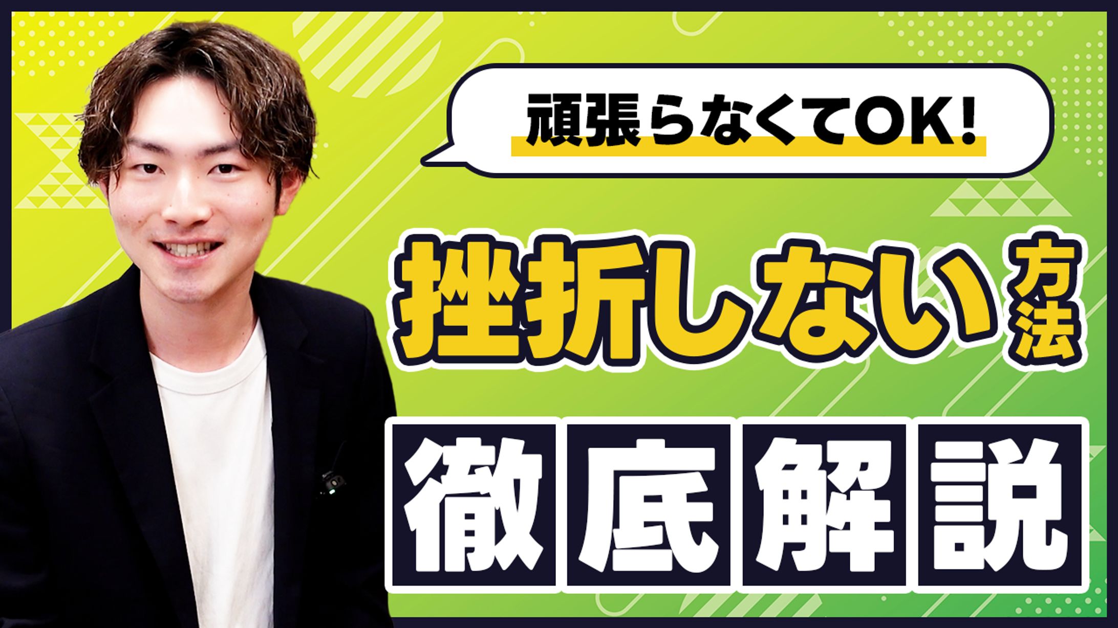YouTubeサムネイル-1