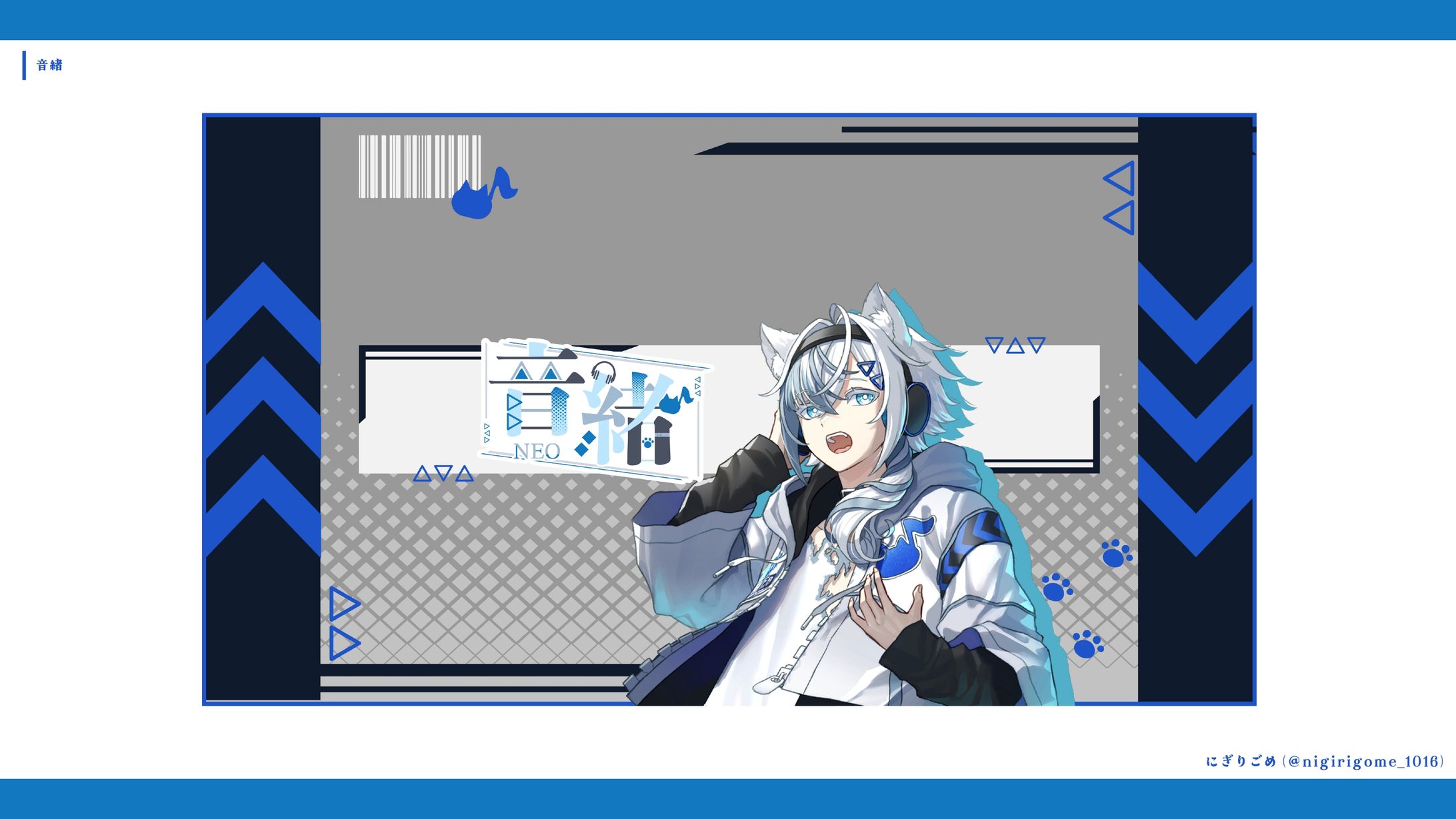 音緒　チャンネルアート-1