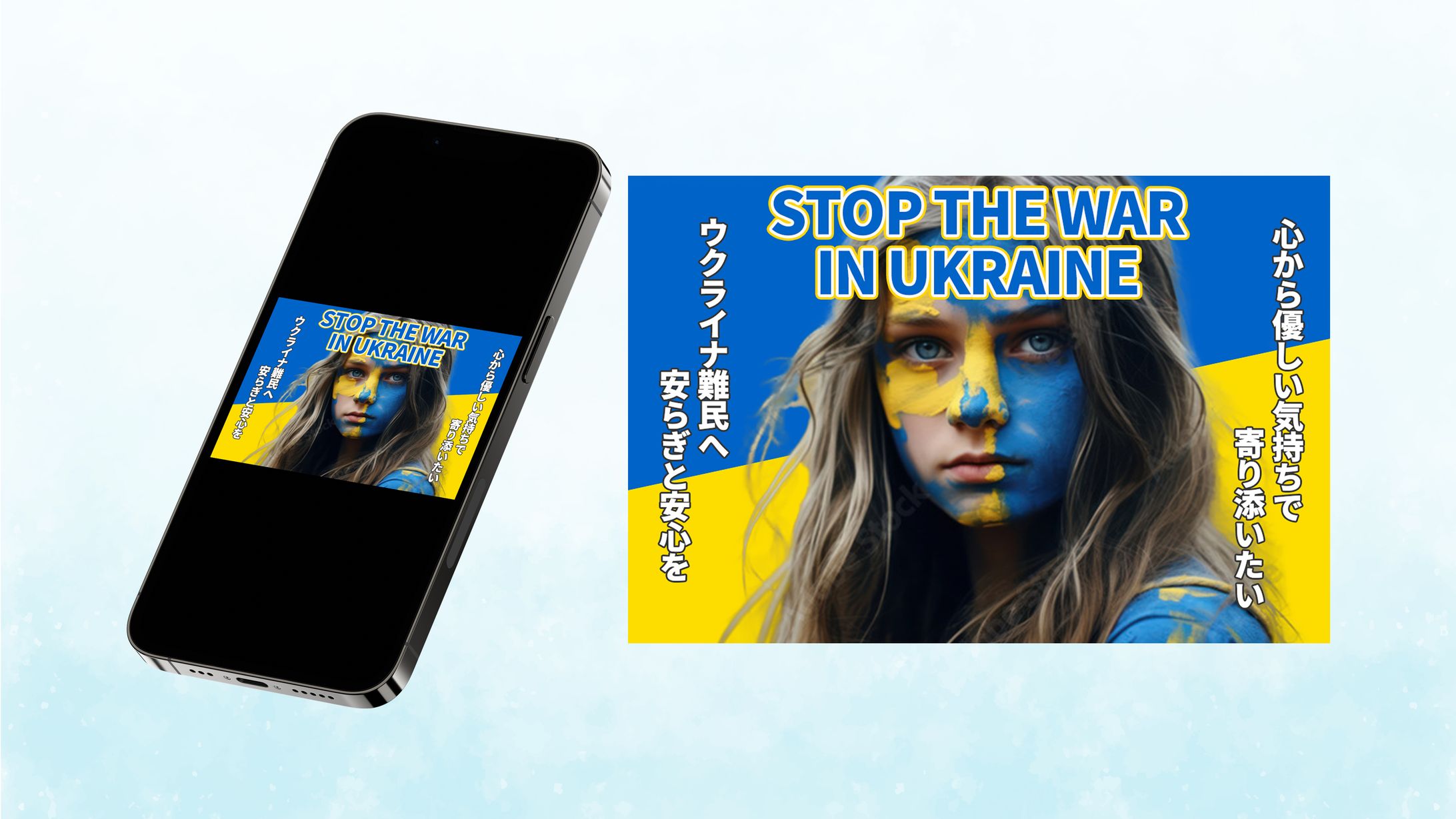 ウクライナ、クラウドファンディング-1