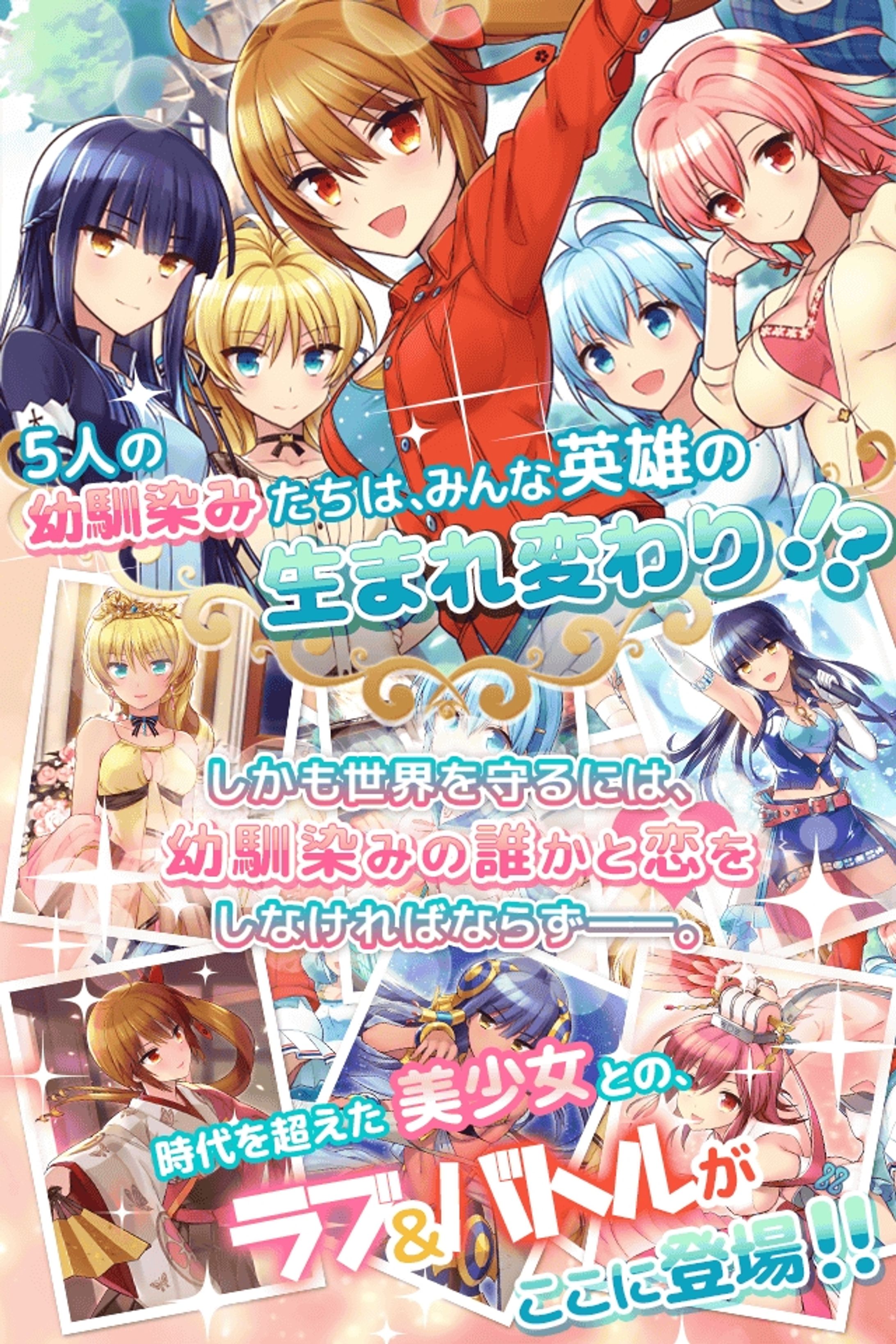 男性向け恋愛ゲーム広告LP-1