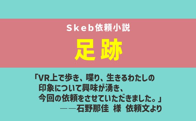 小説、植物