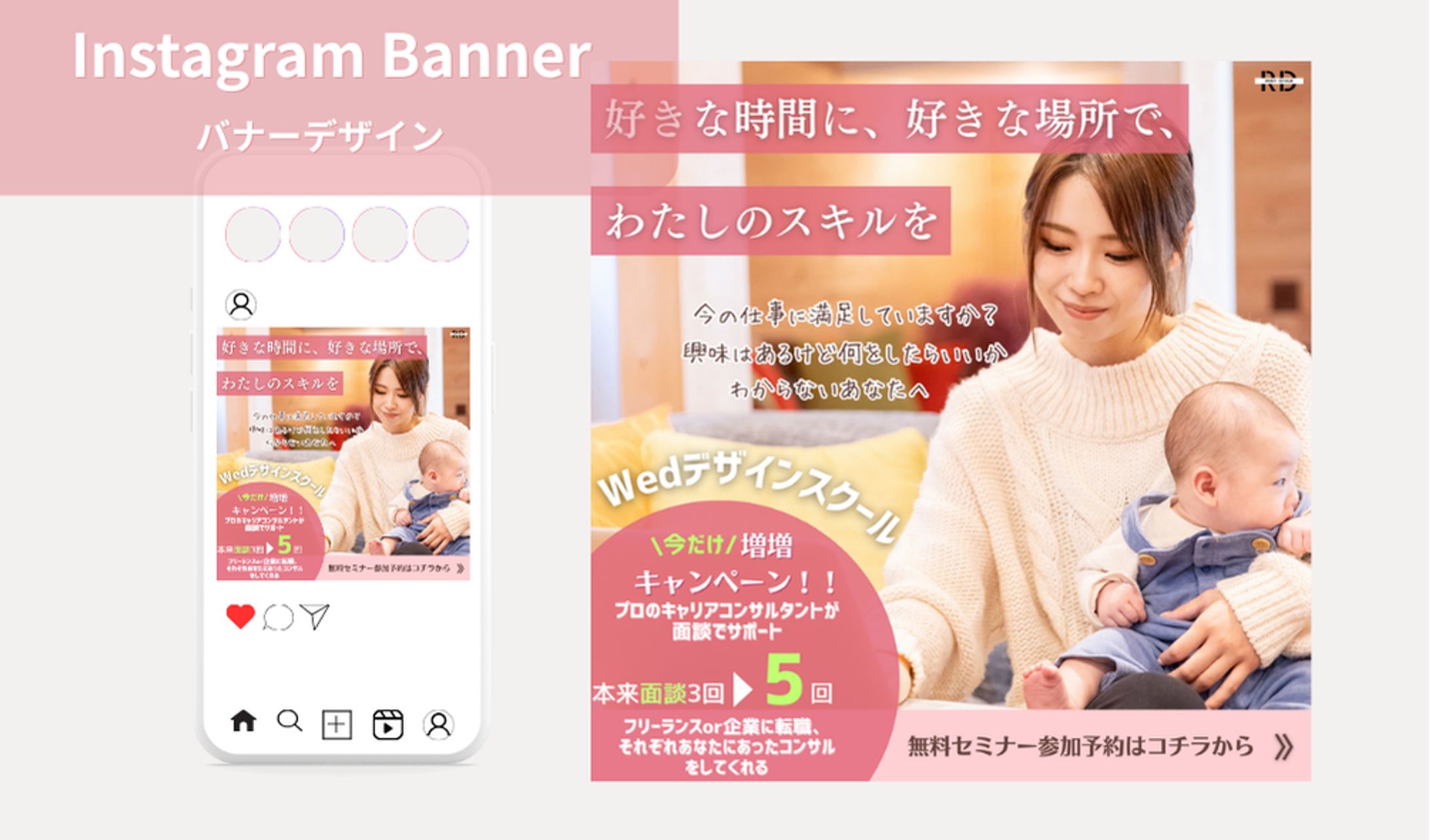 【HerTech架空案件】オンラインスクールバナー-1