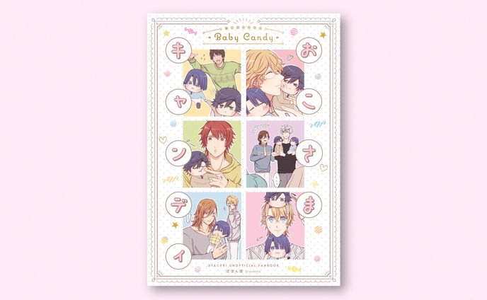 同人誌 装丁デザイン