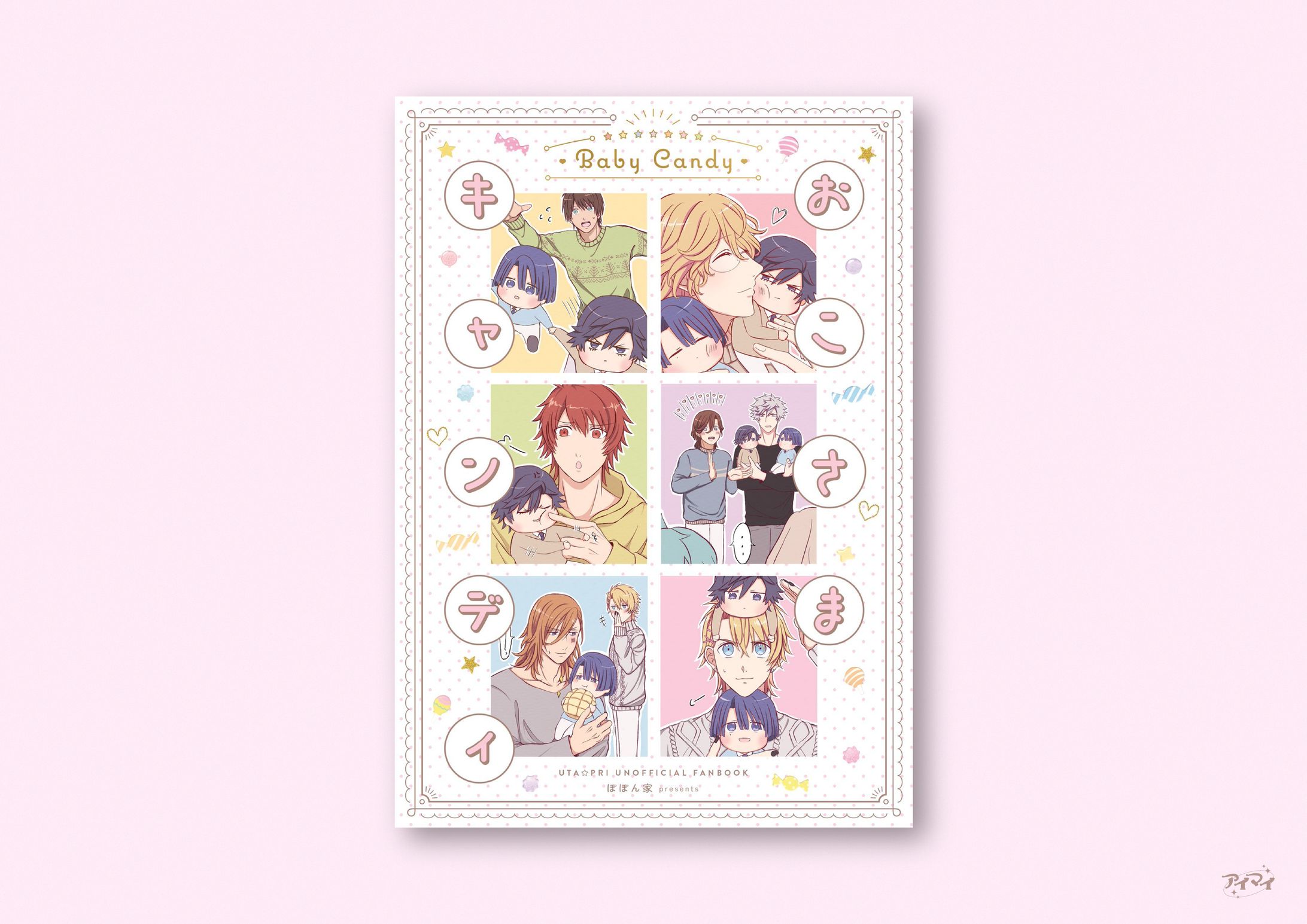 同人誌 装丁デザイン-1