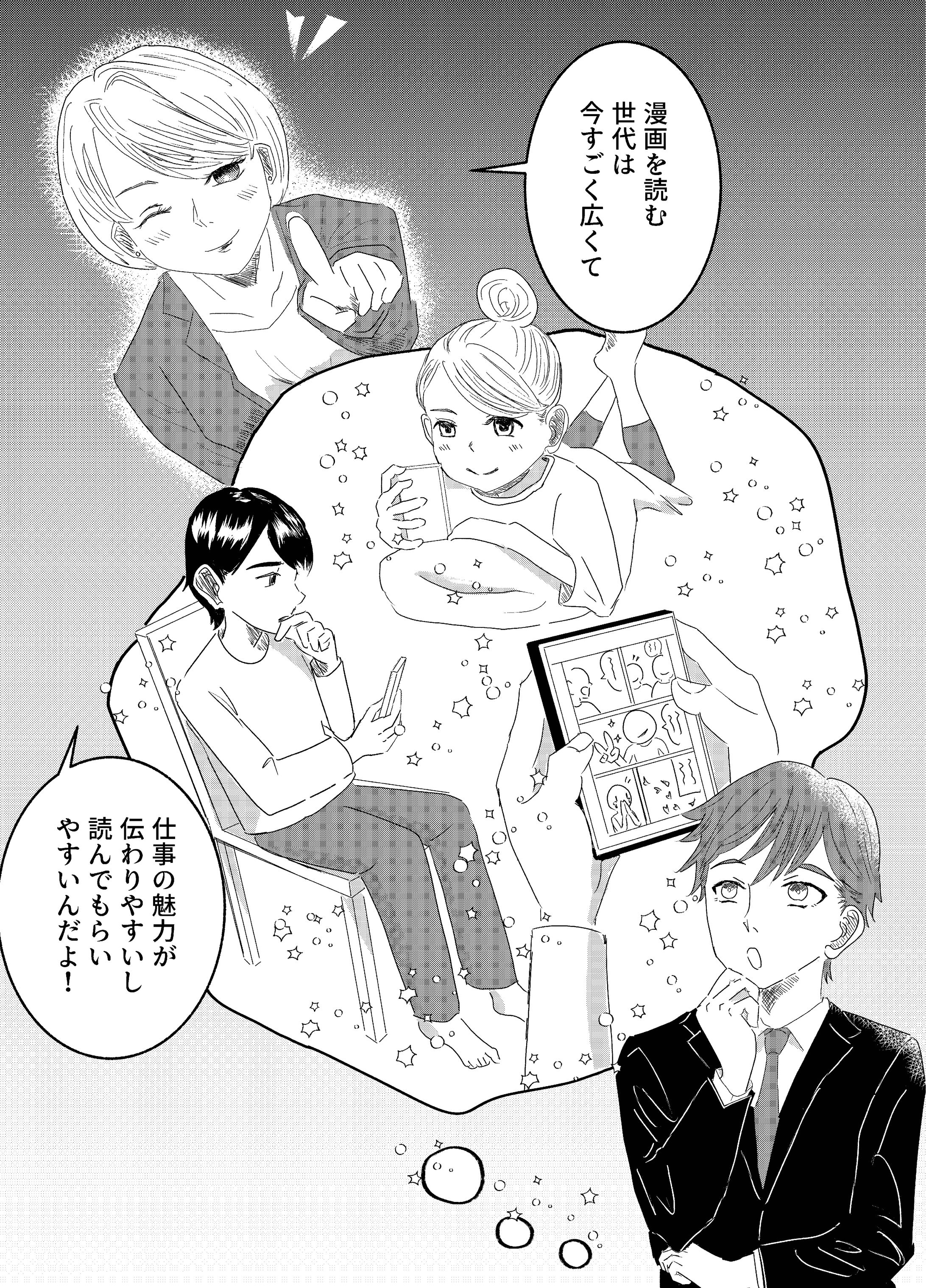 一枚絵　広告漫画　モノクロ-1