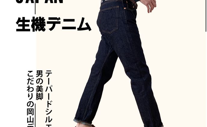 メンズアパレル