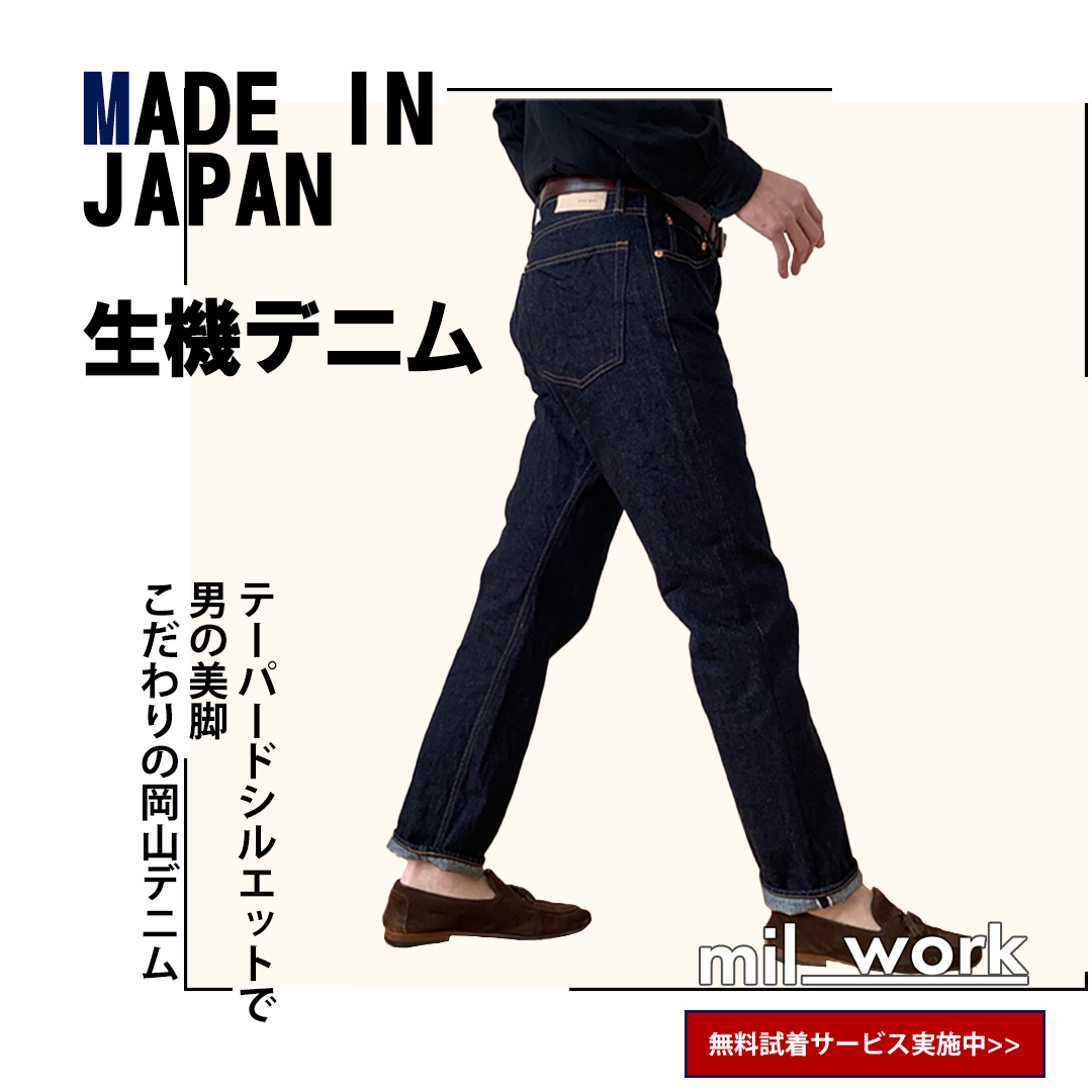 メンズアパレル-1