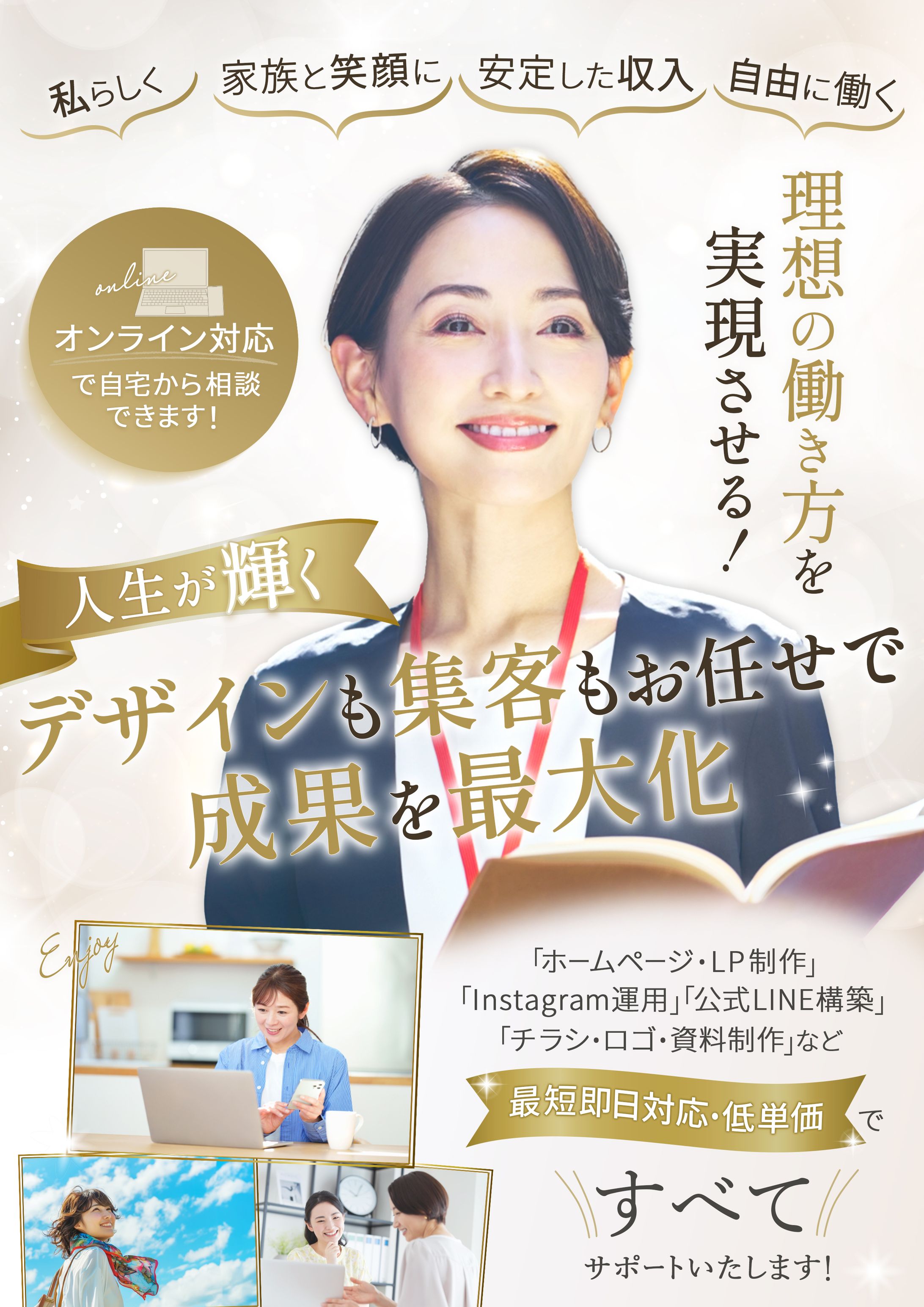プロフィール チラシ_表-1