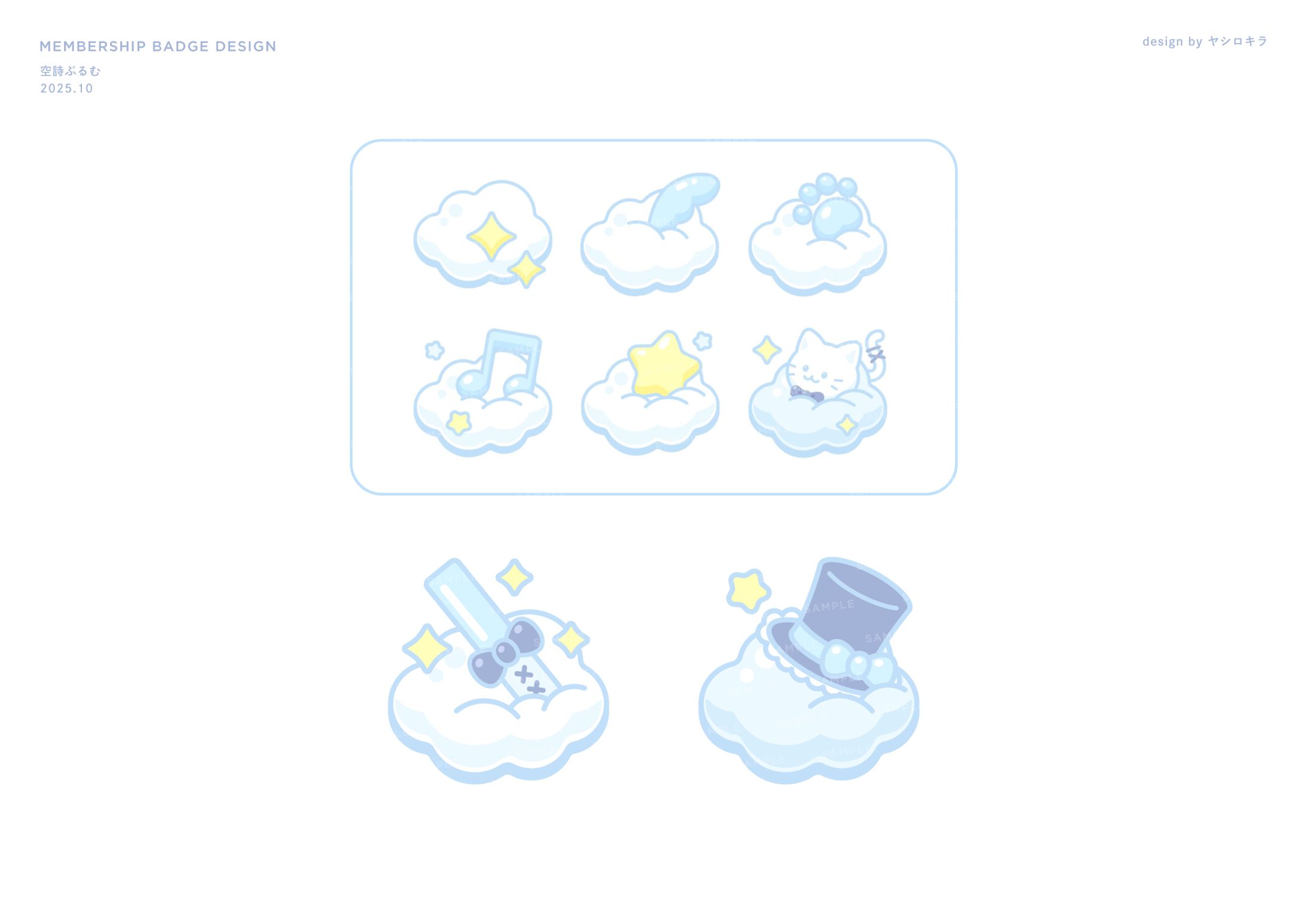 空詩ぷるむ様 / MEMBERSHIP BADGE DESIGN-1