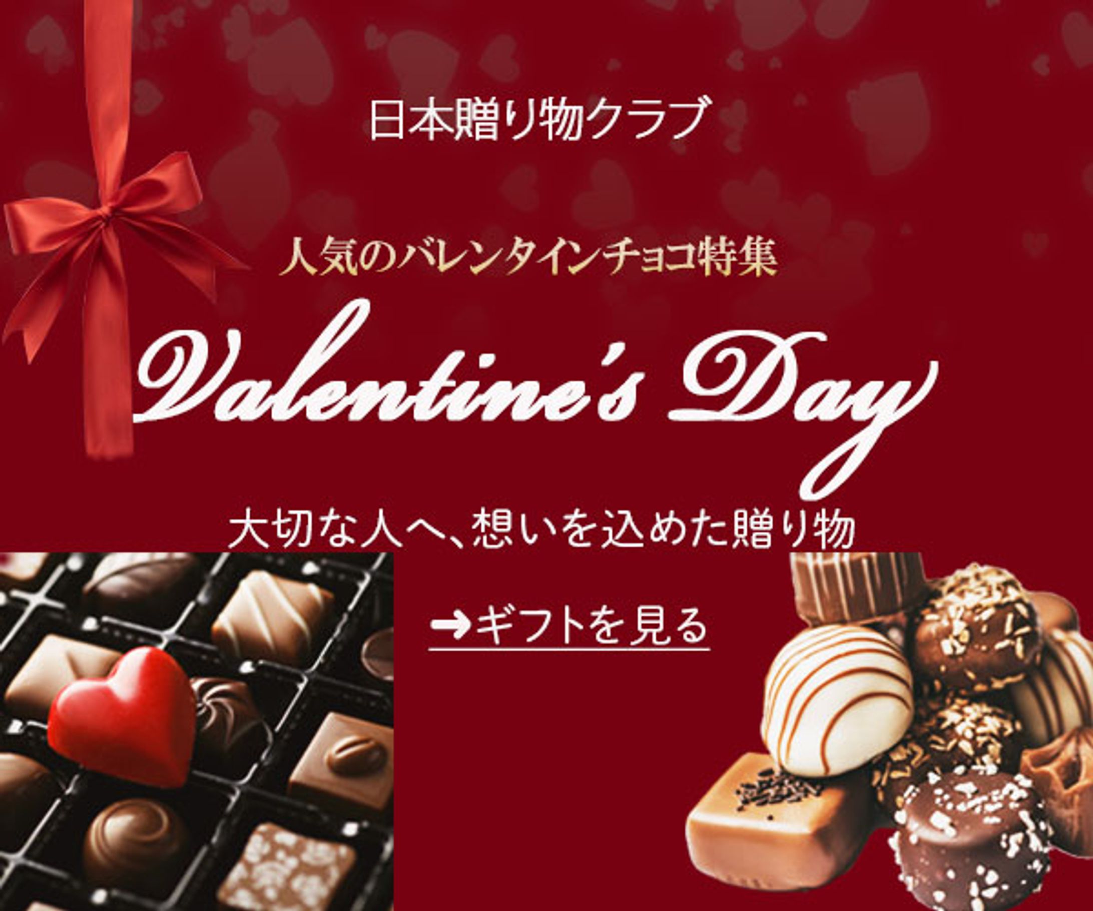 バレンタインバナー　600×500-1